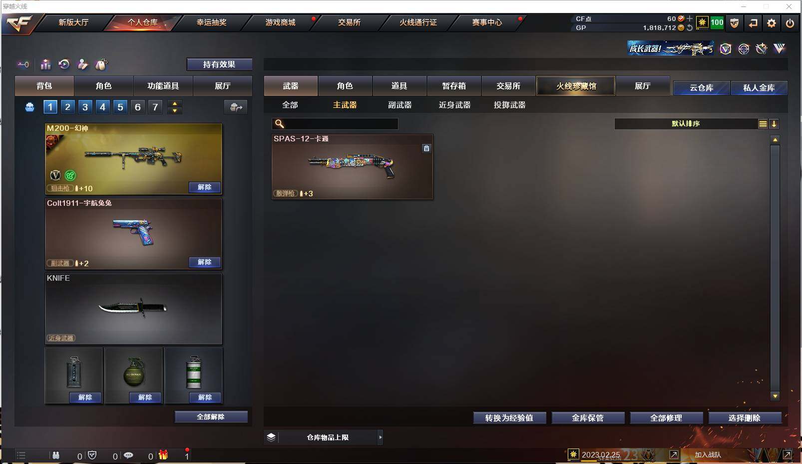 CFXS35155穿越火线账号详情图6 CFXS35155穿越火线账号详情图6