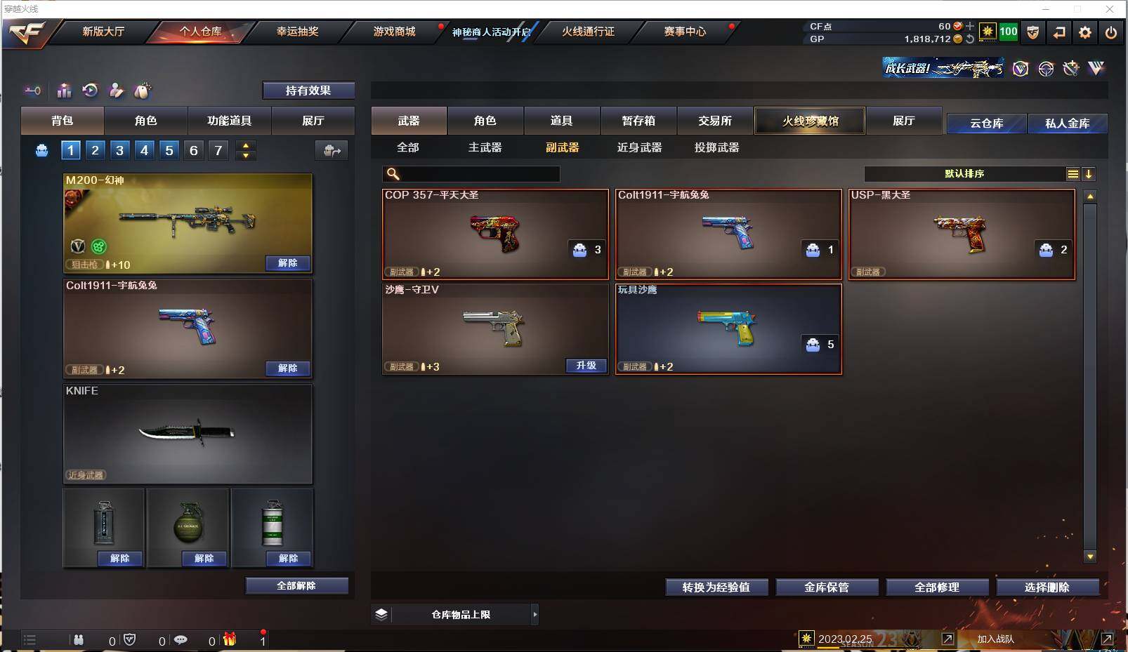 CFXS35155穿越火线账号详情图7 CFXS35155穿越火线账号详情图7