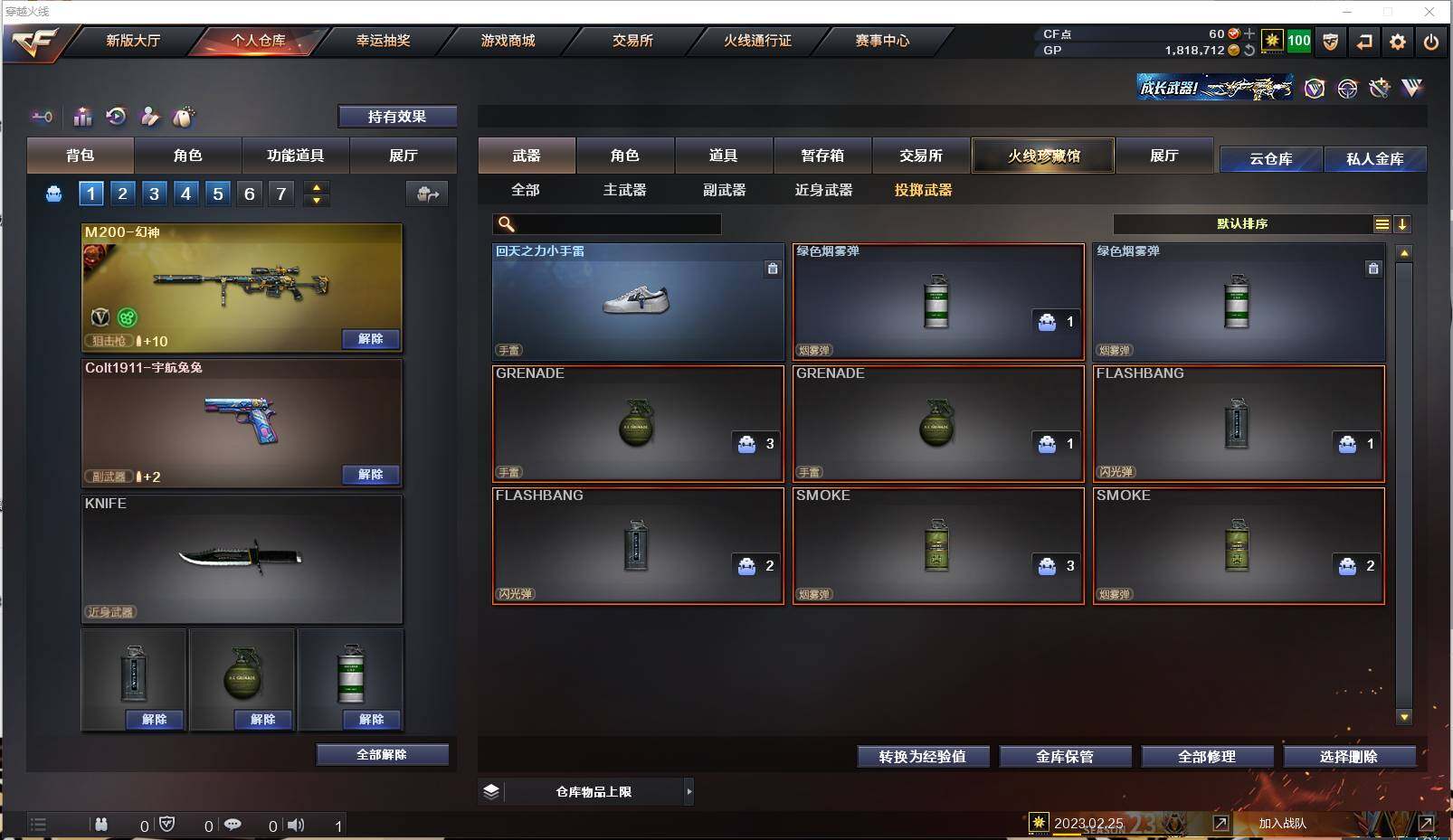 CFXS35155穿越火线账号详情图9 CFXS35155穿越火线账号详情图9
