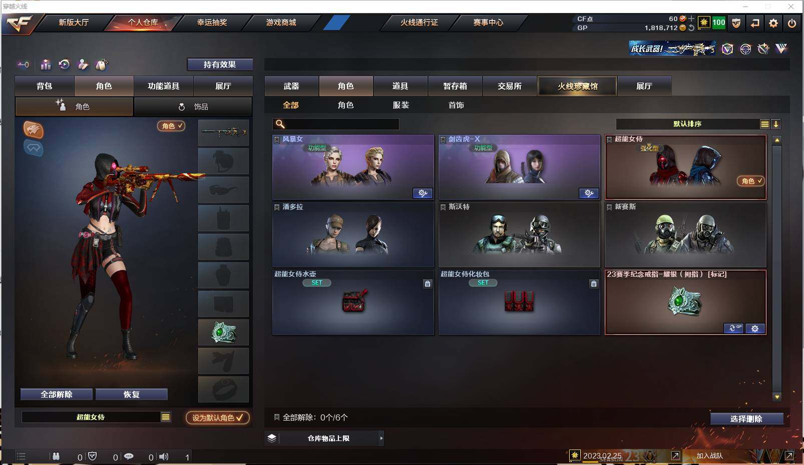 CFXS35155穿越火线账号详情图10 CFXS35155穿越火线账号详情图10