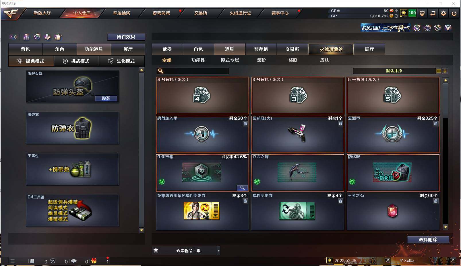 CFXS35155穿越火线账号详情图11 CFXS35155穿越火线账号详情图11