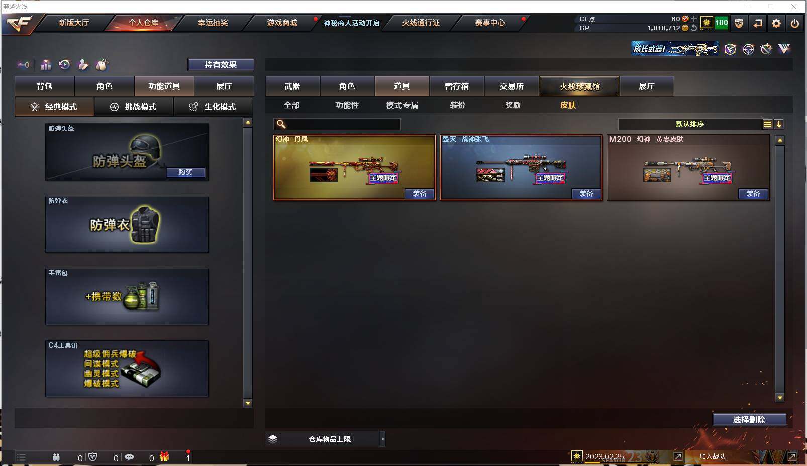CFXS35155穿越火线账号详情图12 CFXS35155穿越火线账号详情图12