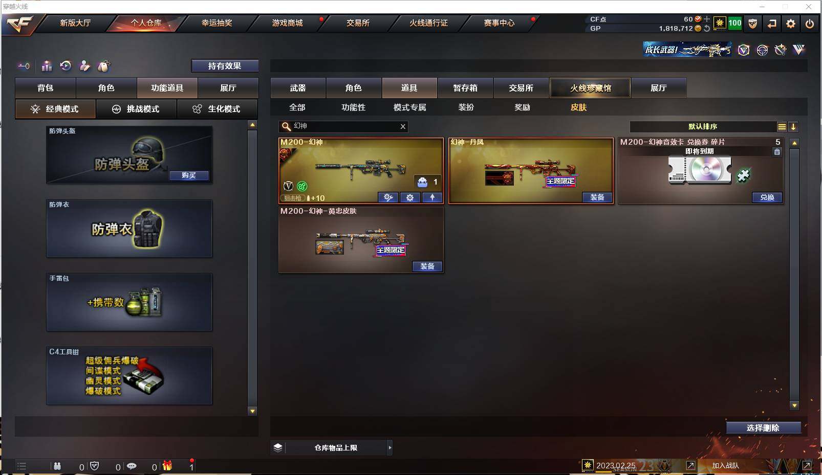 CFXS35155穿越火线账号详情图13 CFXS35155穿越火线账号详情图13