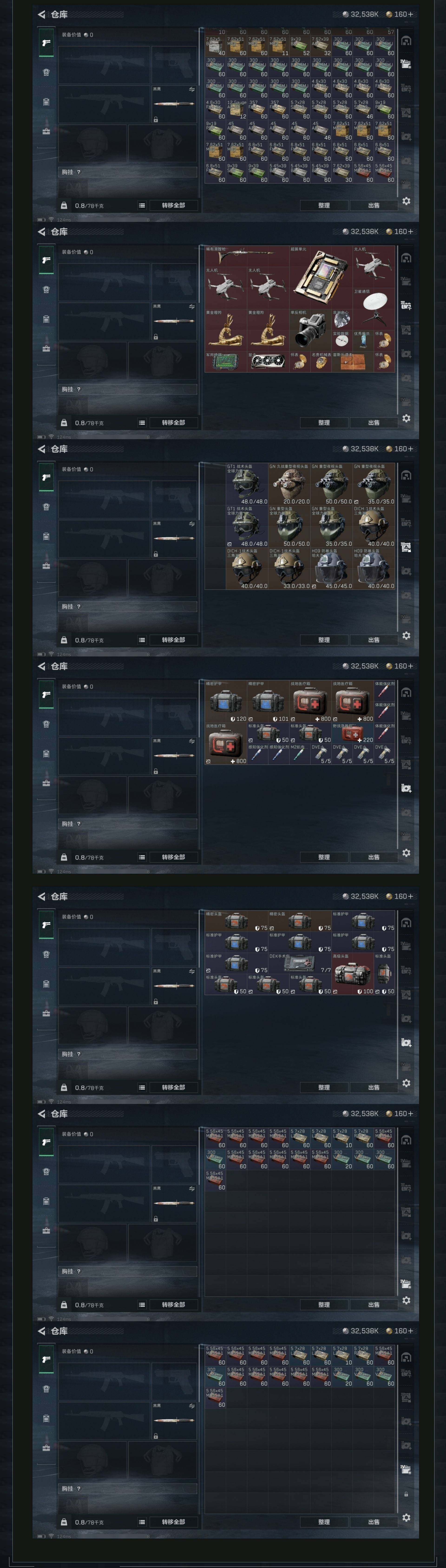 SJZEY38399三角洲行动账号详情图3