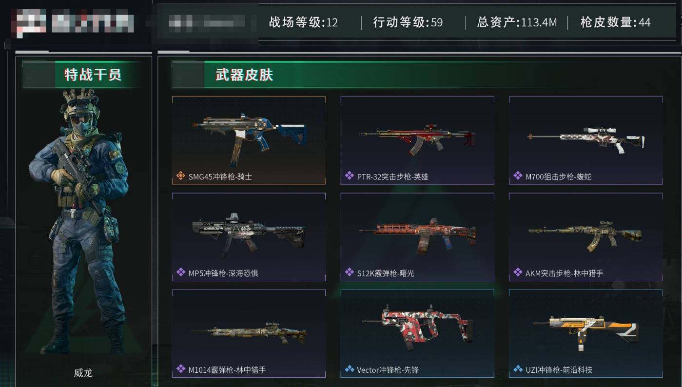SJZEY38399三角洲行动账号详情图6
