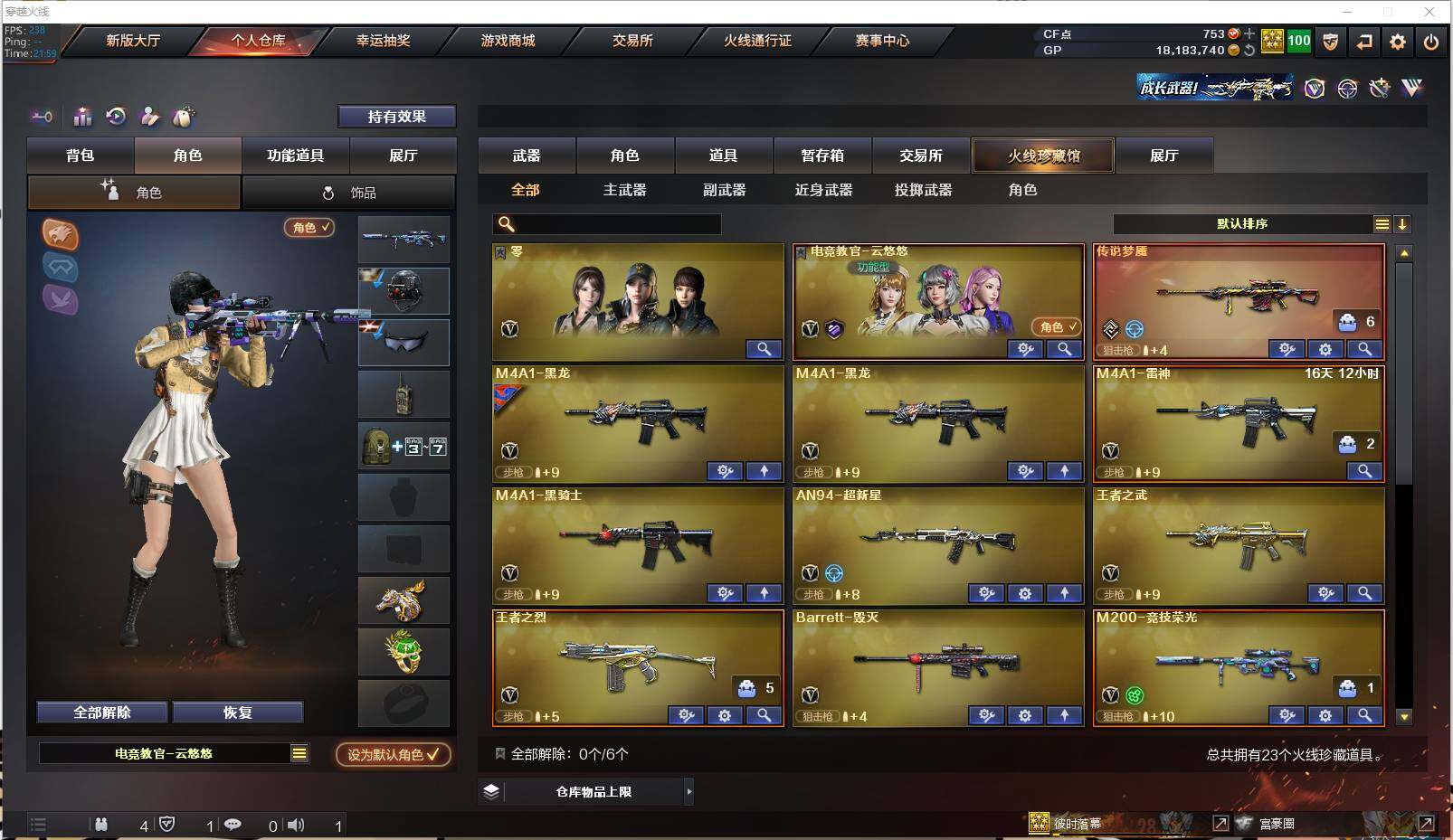 CFXS35157穿越火线账号详情图3 CFXS35157穿越火线账号详情图3