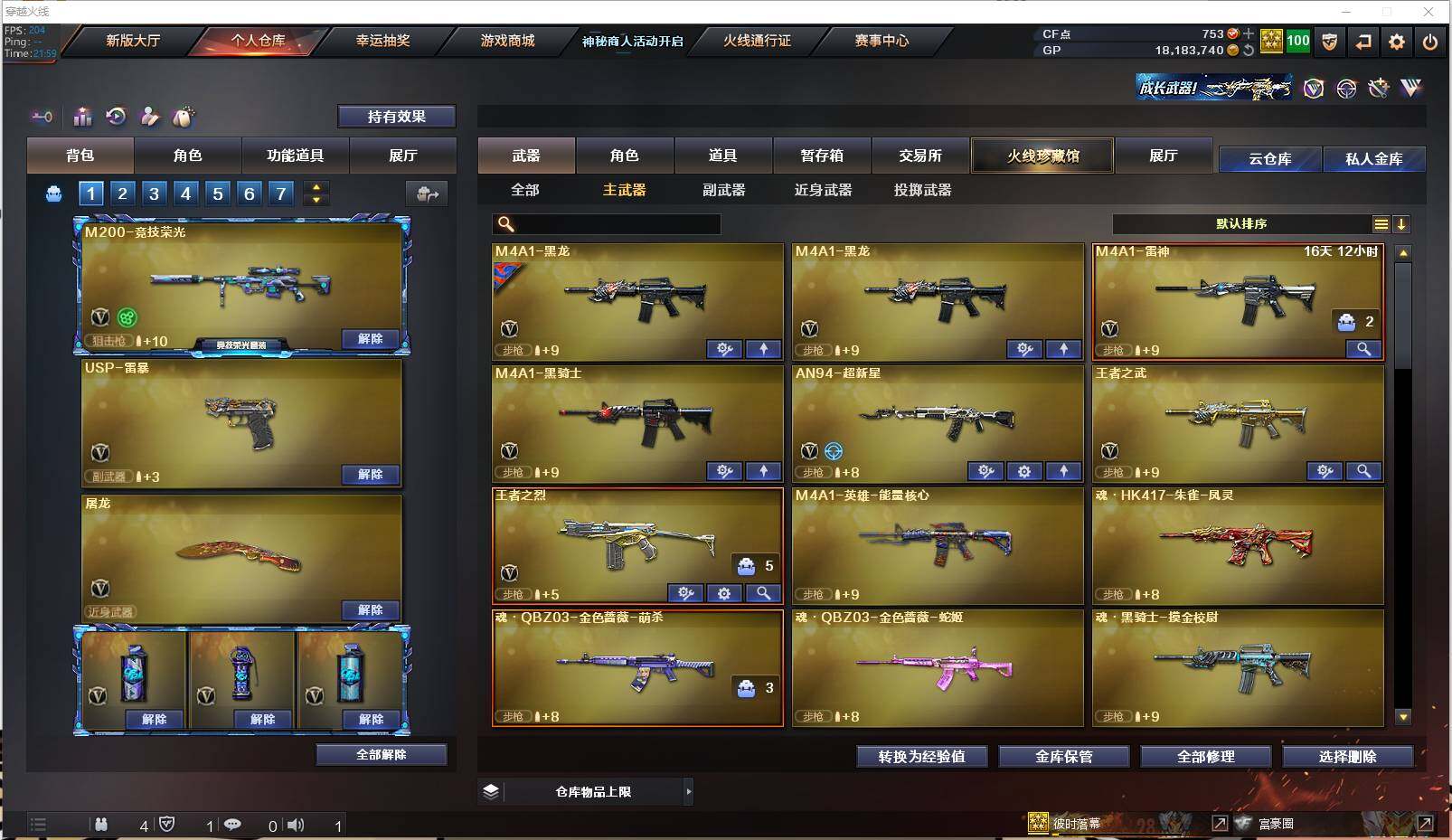 CFXS35157穿越火线账号详情图5 CFXS35157穿越火线账号详情图5