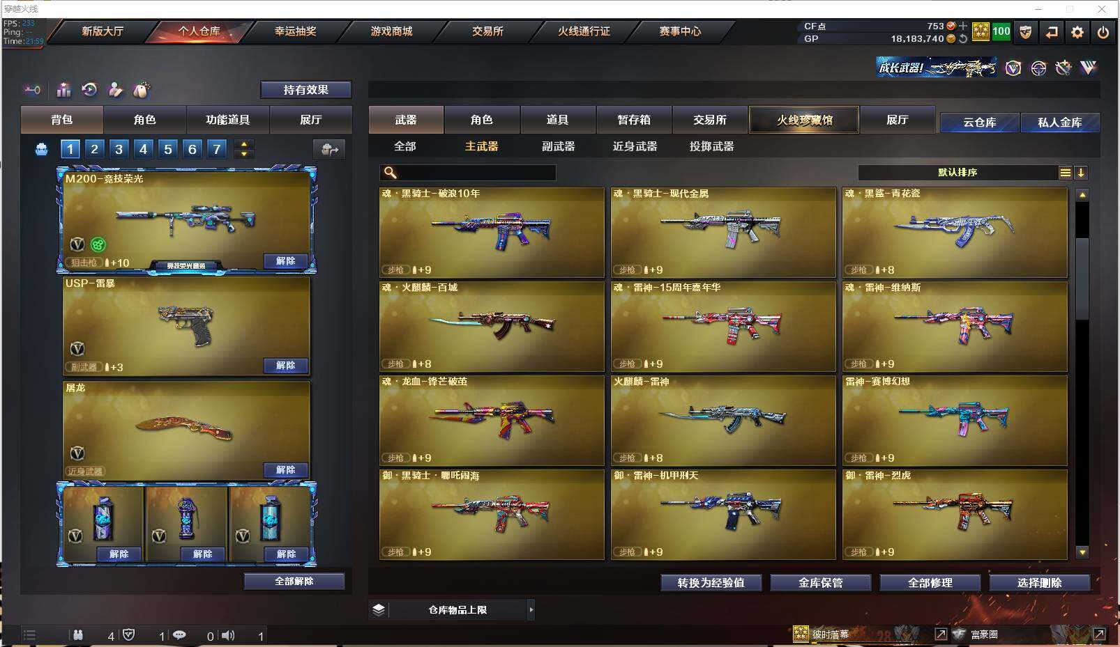 CFXS35157穿越火线账号详情图6 CFXS35157穿越火线账号详情图6
