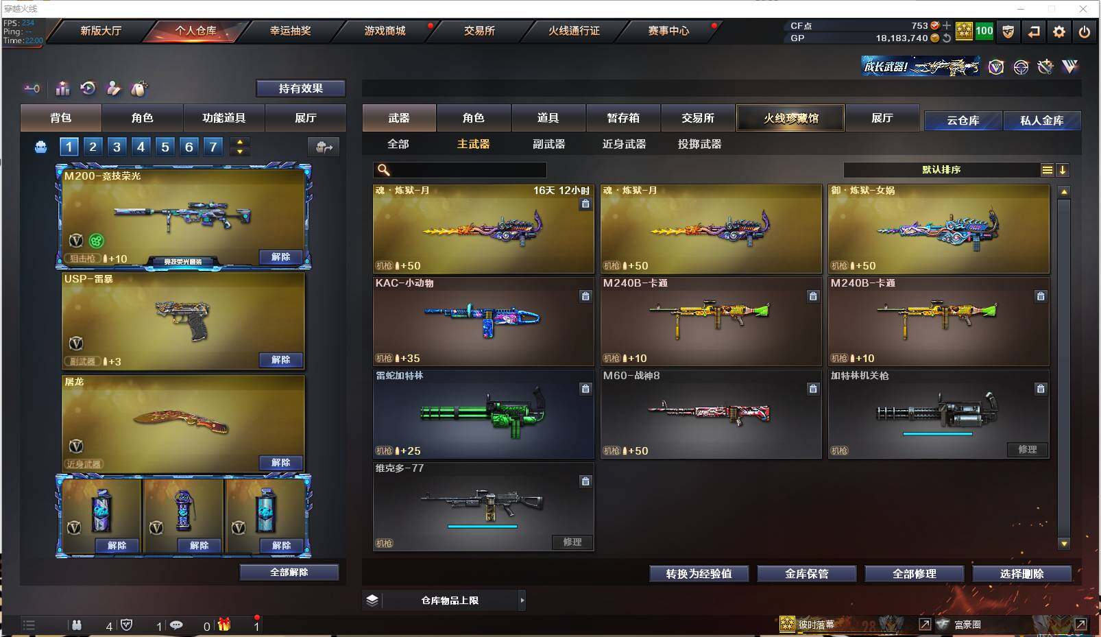CFXS35157穿越火线账号详情图10 CFXS35157穿越火线账号详情图10