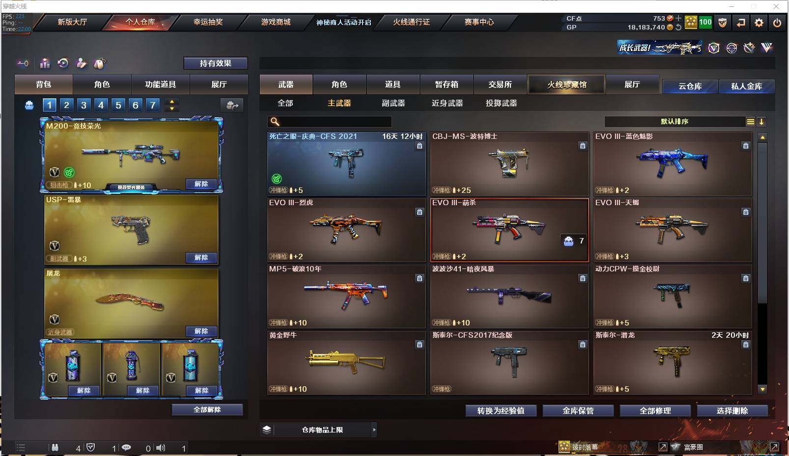 CFXS35157穿越火线账号详情图11 CFXS35157穿越火线账号详情图11