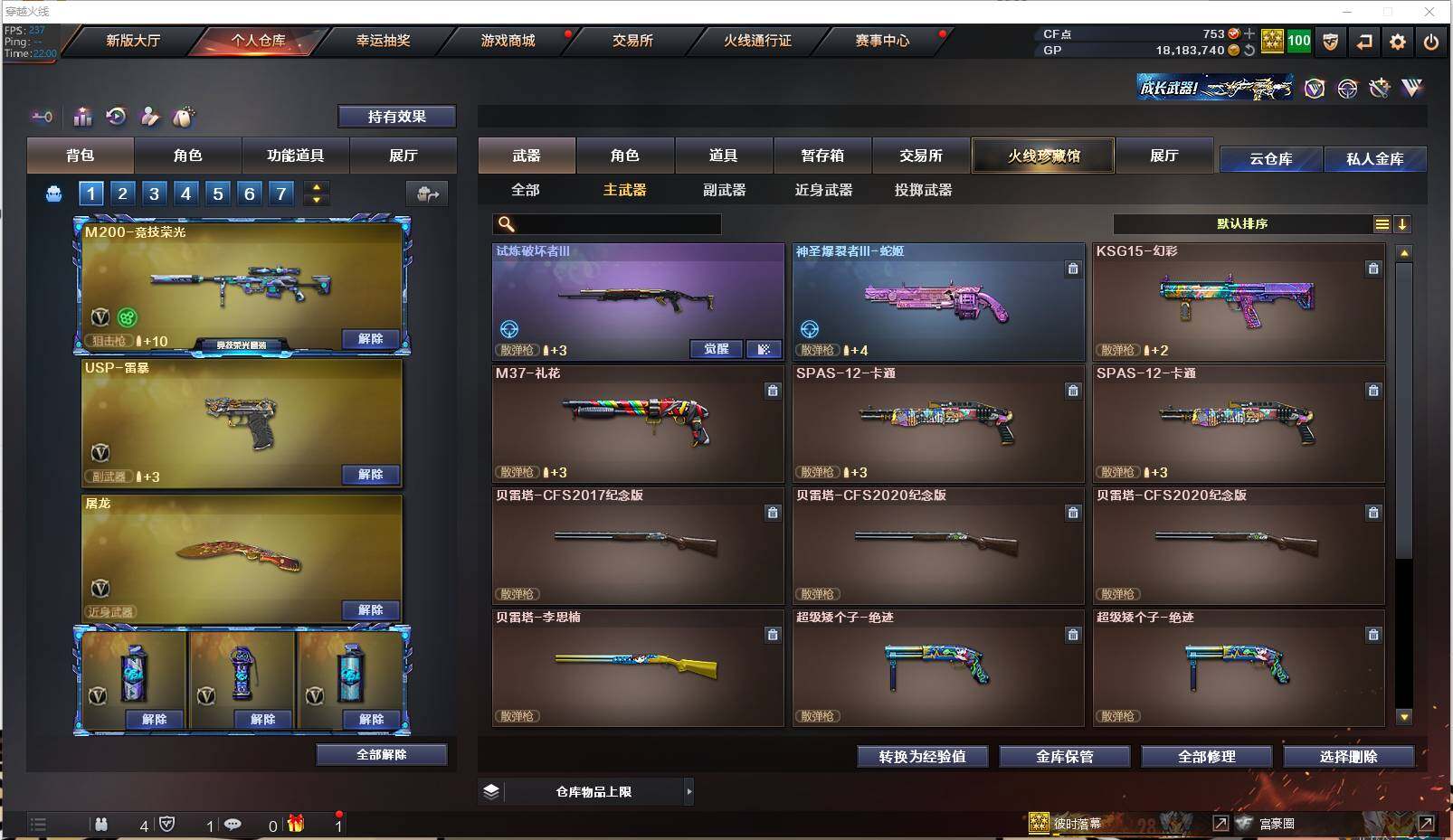CFXS35157穿越火线账号详情图12 CFXS35157穿越火线账号详情图12