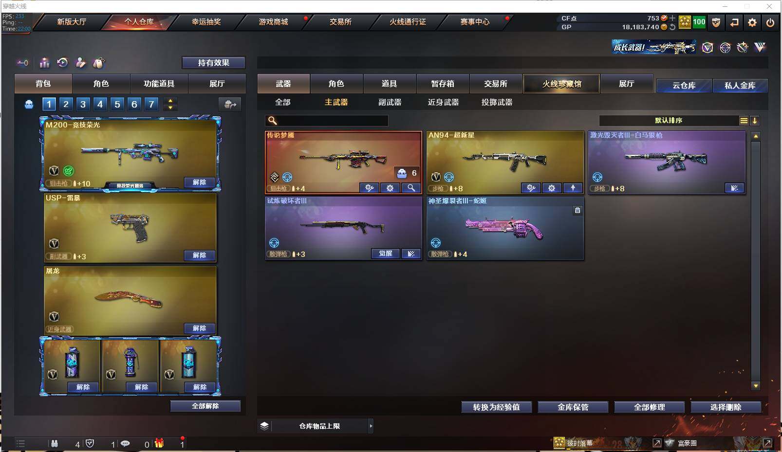 CFXS35157穿越火线账号详情图13 CFXS35157穿越火线账号详情图13