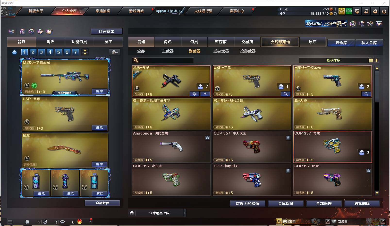 CFXS35157穿越火线账号详情图14 CFXS35157穿越火线账号详情图14