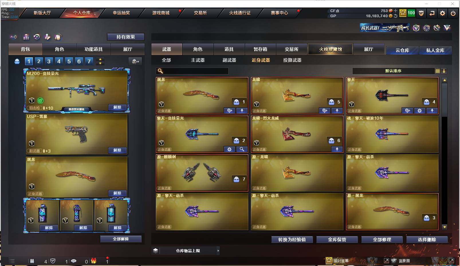 CFXS35157穿越火线账号详情图15 CFXS35157穿越火线账号详情图15
