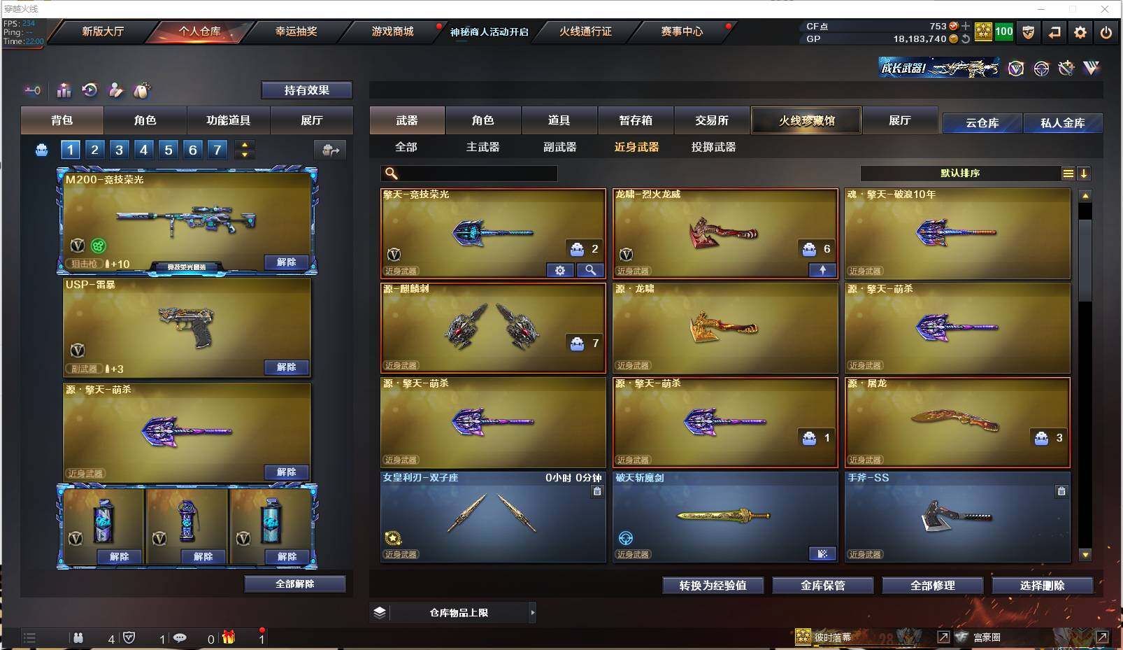 CFXS35157穿越火线账号详情图16 CFXS35157穿越火线账号详情图16