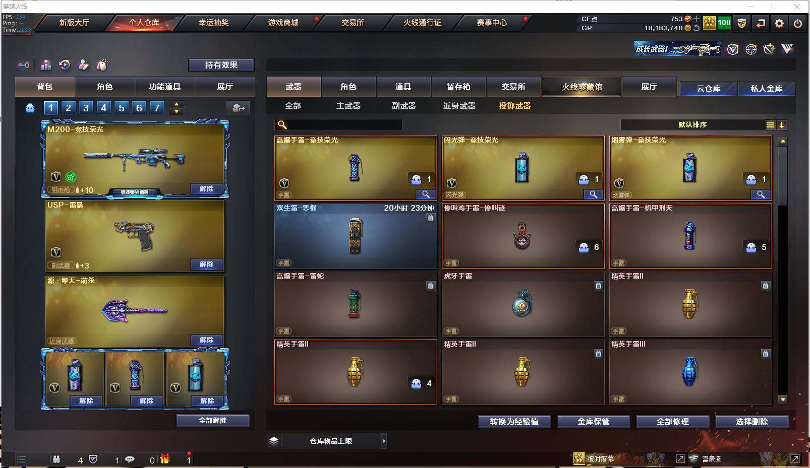 CFXS35157穿越火线账号详情图17 CFXS35157穿越火线账号详情图17