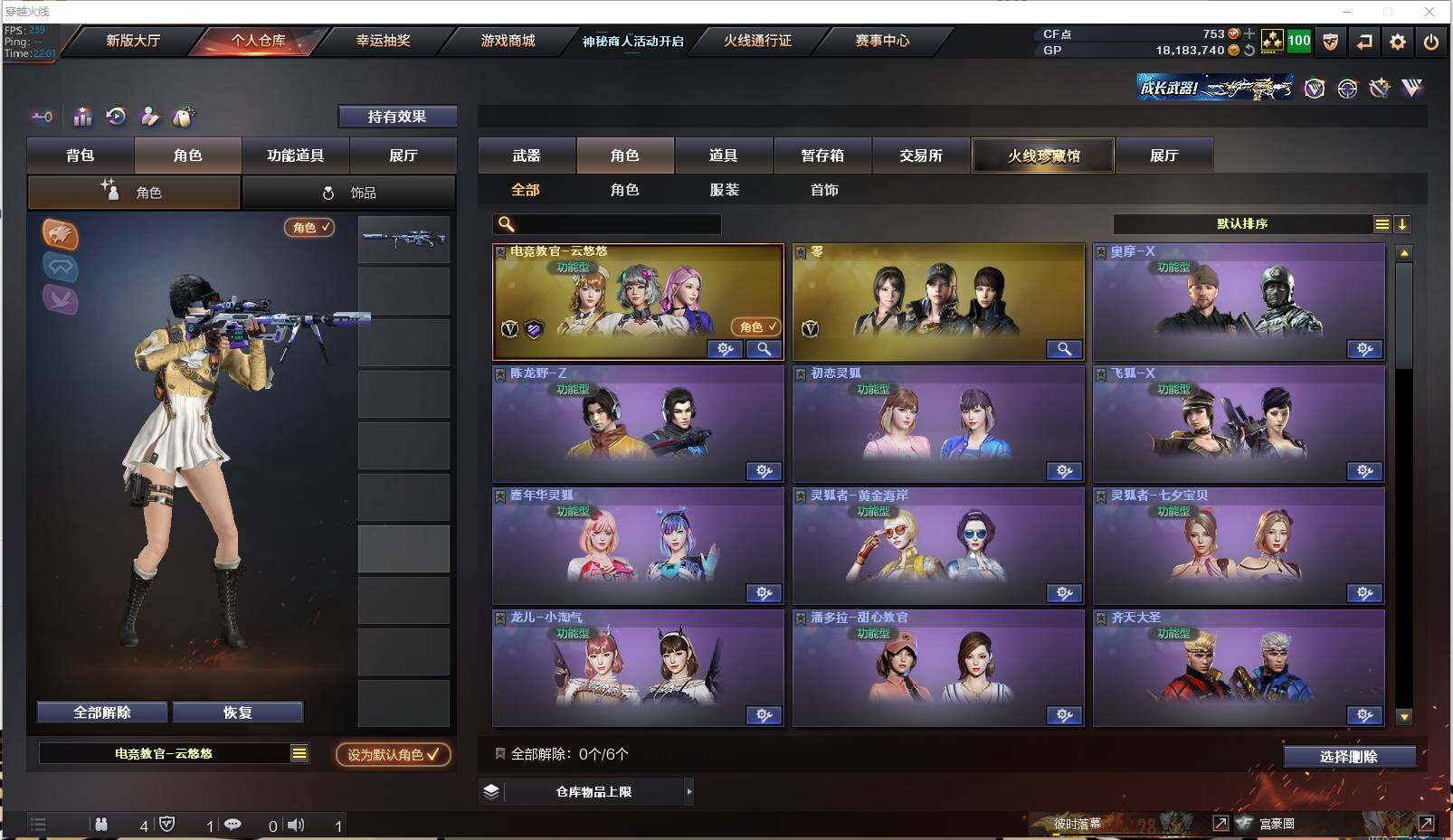 CFXS35157穿越火线账号详情图18 CFXS35157穿越火线账号详情图18