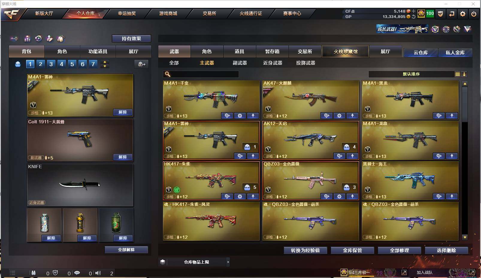 CFXS30571穿越火线账号详情图6 CFXS30571穿越火线账号详情图6