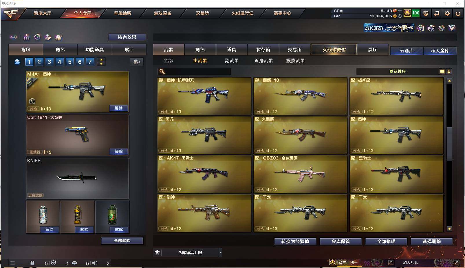 CFXS30571穿越火线账号详情图8 CFXS30571穿越火线账号详情图8