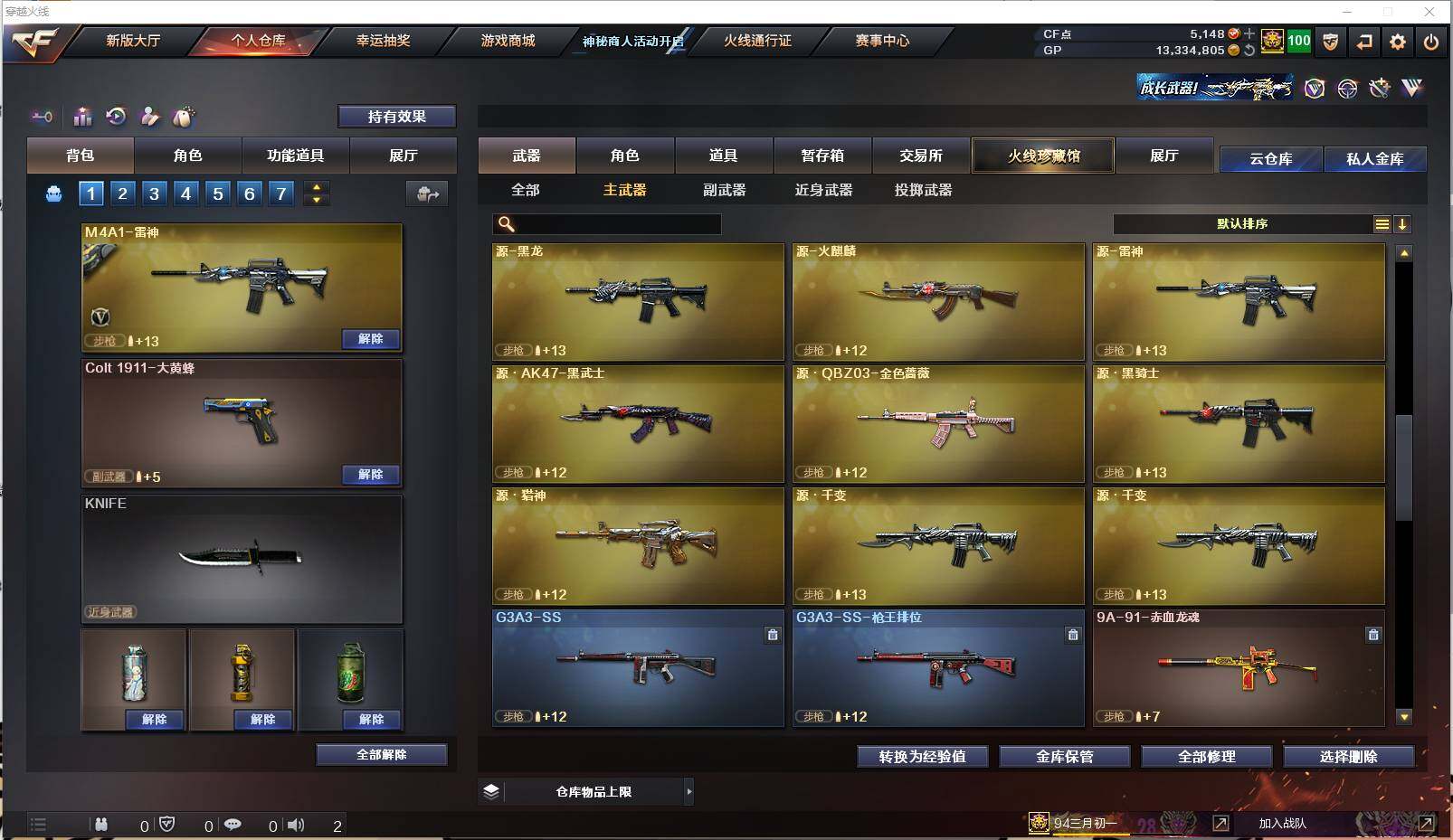 CFXS30571穿越火线账号详情图9 CFXS30571穿越火线账号详情图9