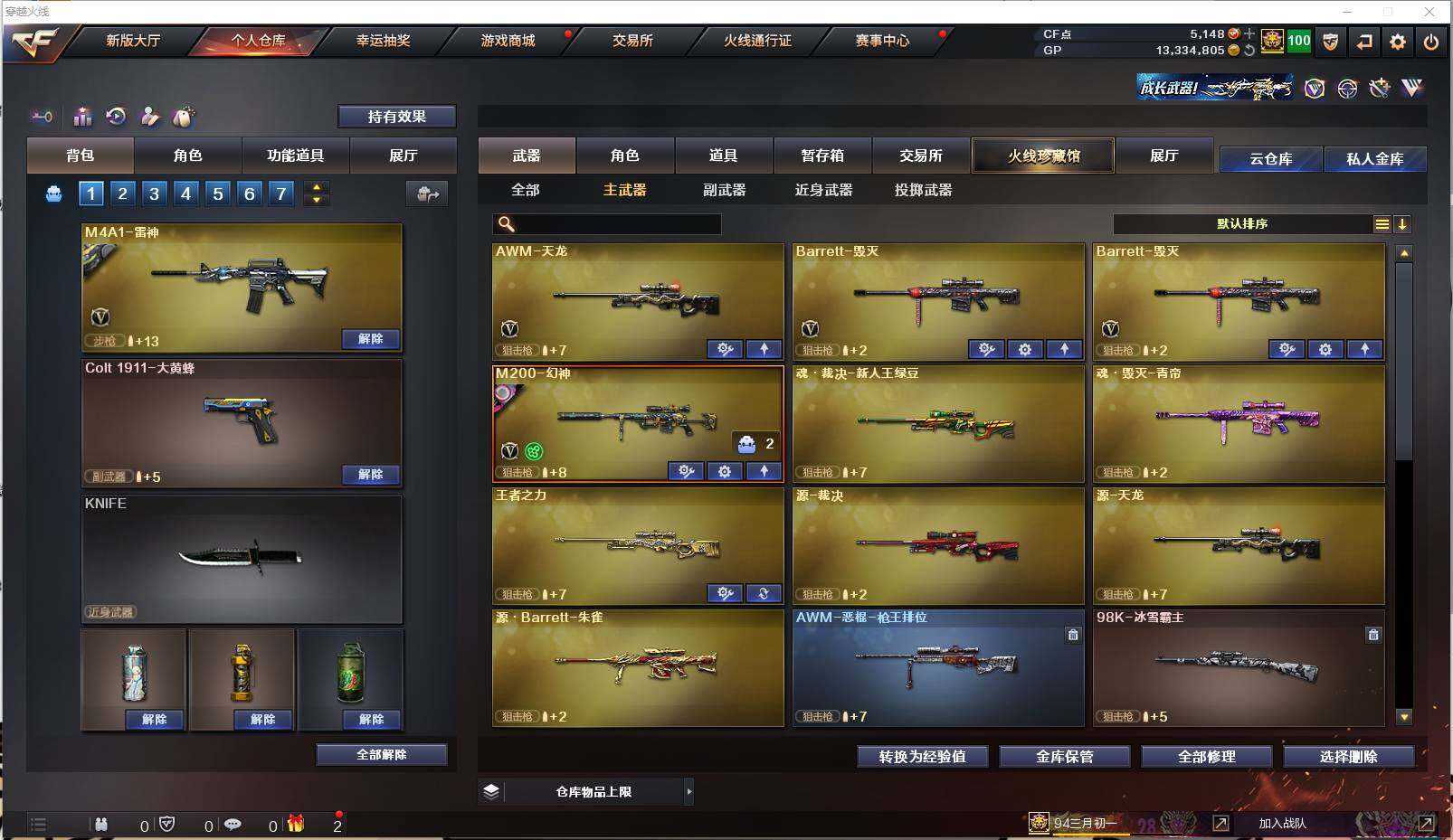 CFXS30571穿越火线账号详情图10 CFXS30571穿越火线账号详情图10