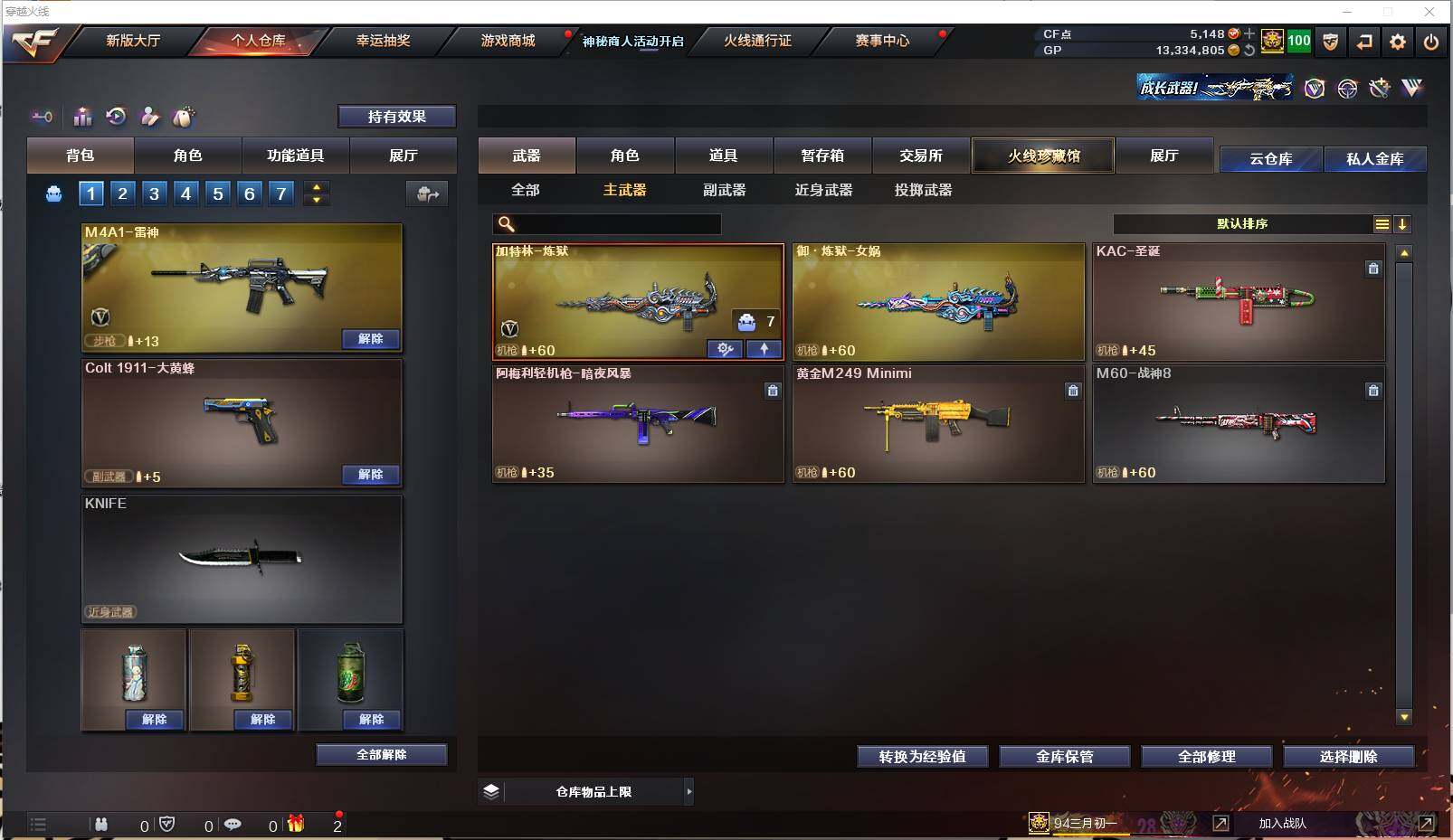 CFXS30571穿越火线账号详情图11 CFXS30571穿越火线账号详情图11
