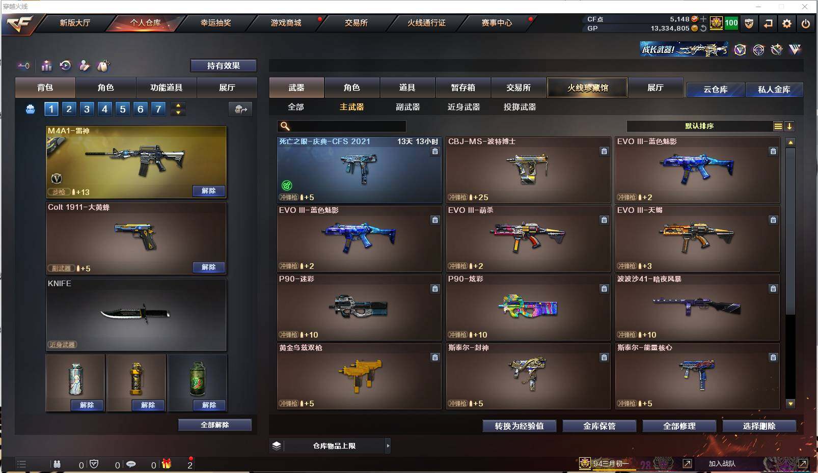 CFXS30571穿越火线账号详情图12 CFXS30571穿越火线账号详情图12