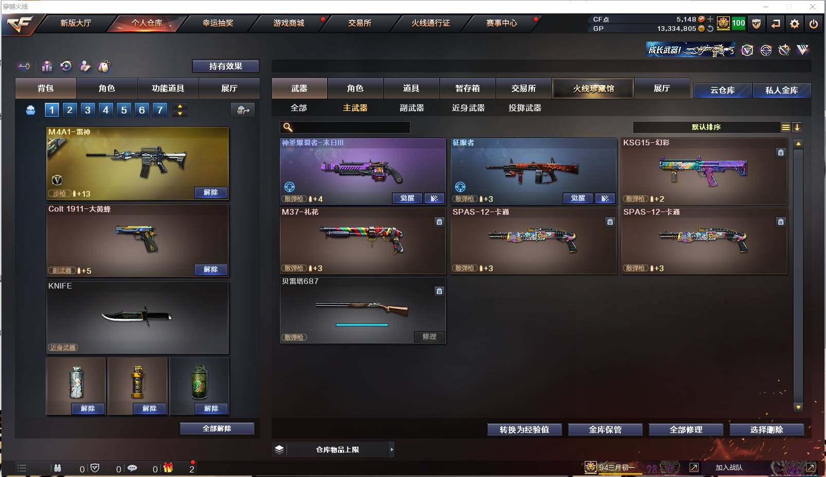 CFXS30571穿越火线账号详情图13 CFXS30571穿越火线账号详情图13