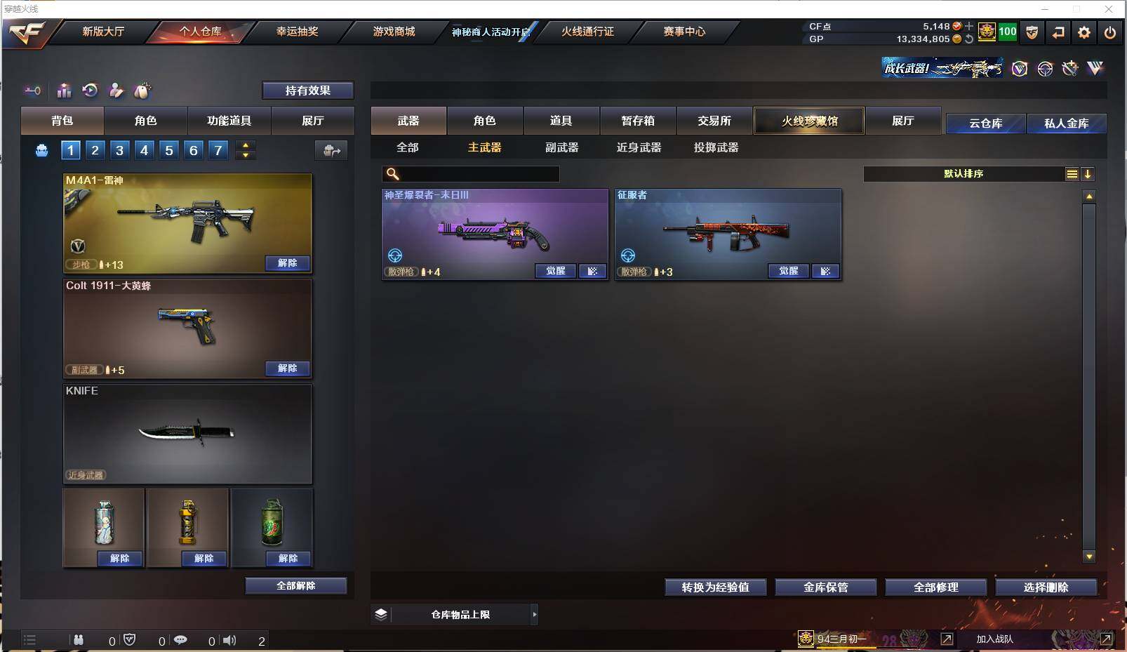 CFXS30571穿越火线账号详情图14 CFXS30571穿越火线账号详情图14