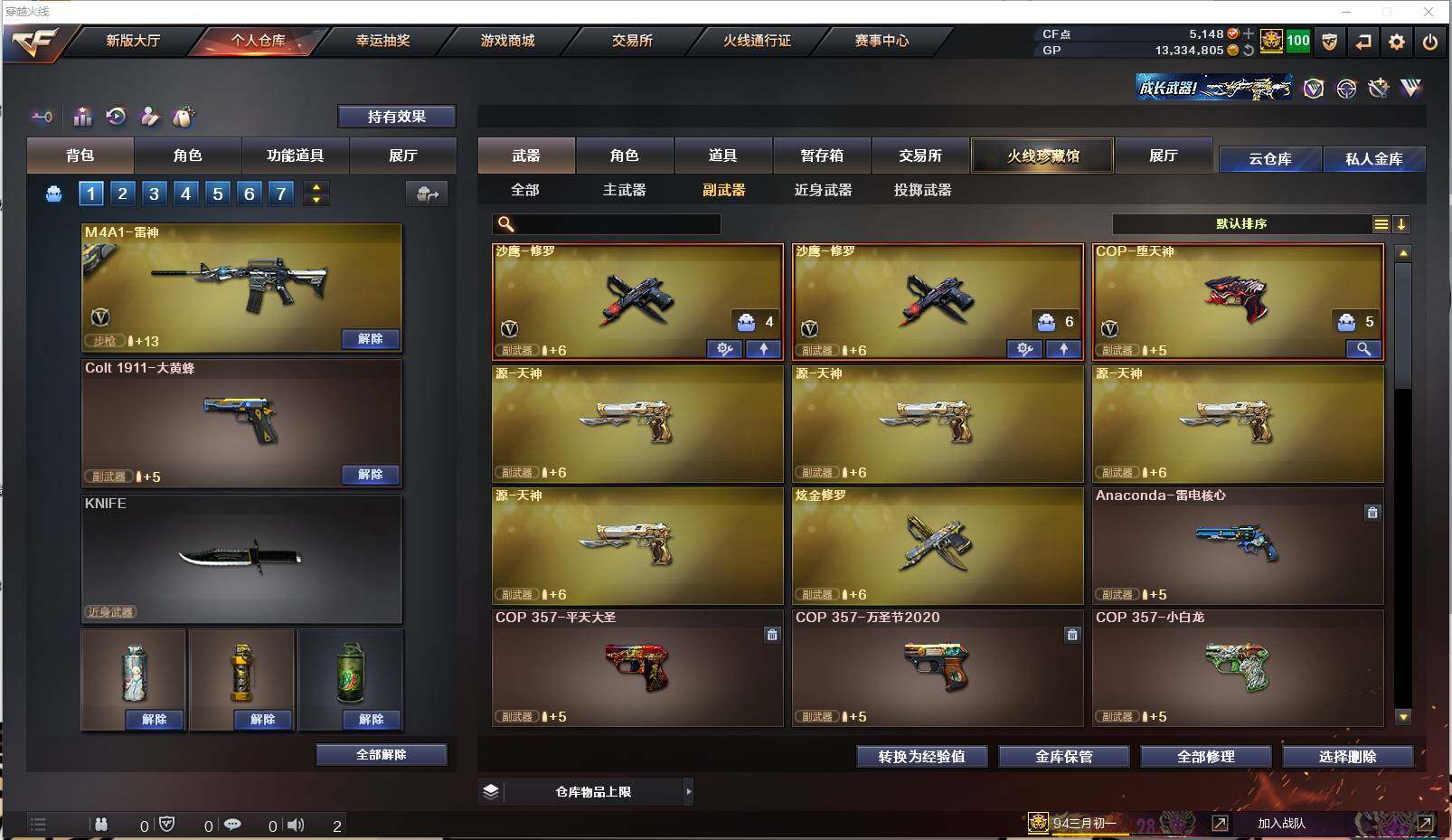 CFXS30571穿越火线账号详情图15 CFXS30571穿越火线账号详情图15