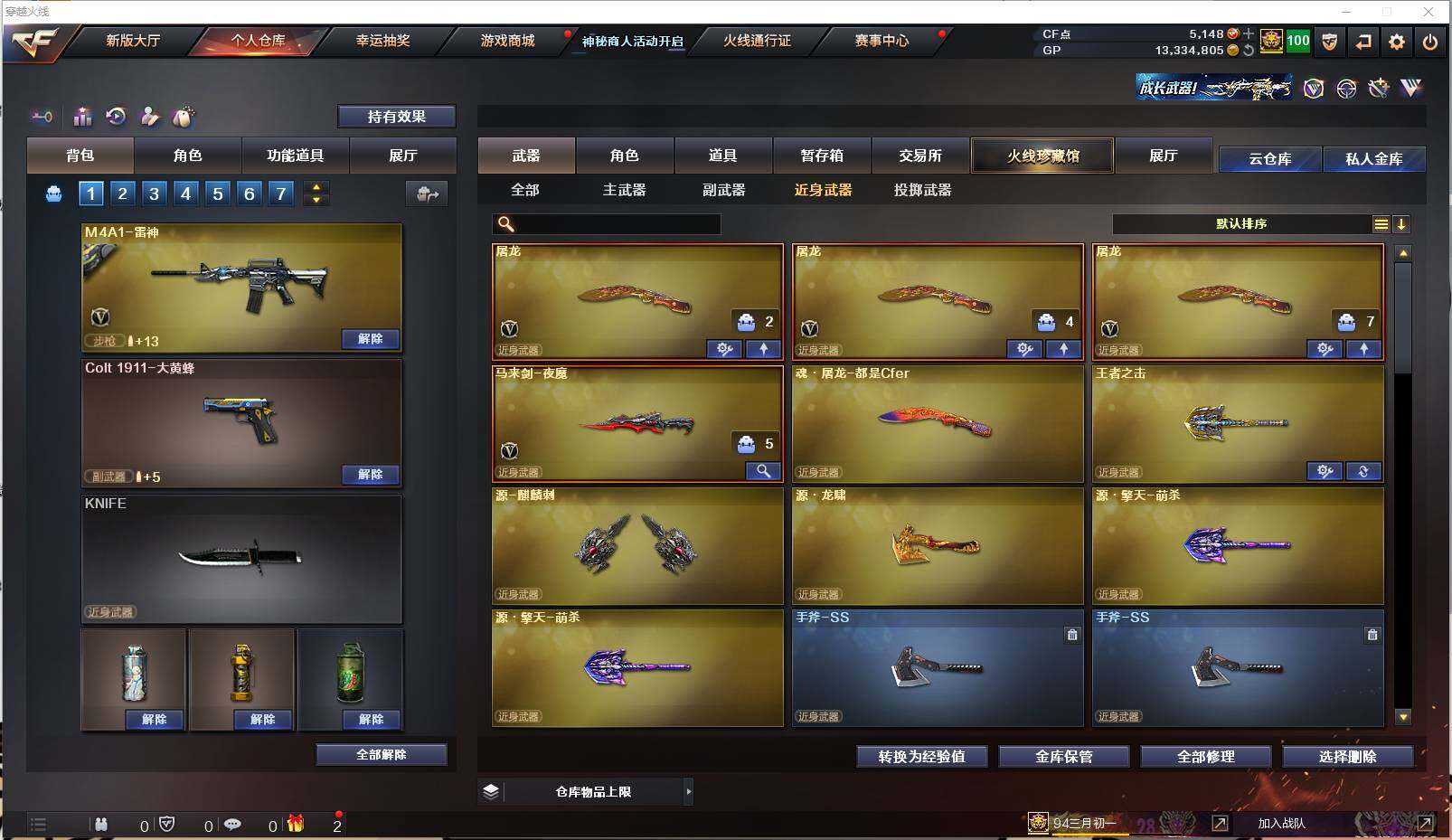 CFXS30571穿越火线账号详情图16 CFXS30571穿越火线账号详情图16