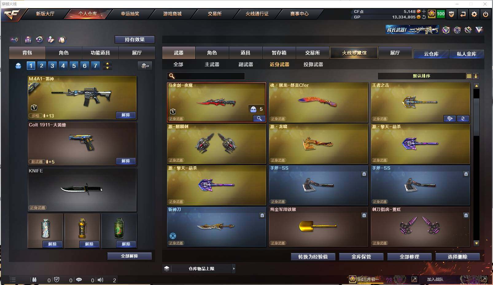 CFXS30571穿越火线账号详情图17 CFXS30571穿越火线账号详情图17