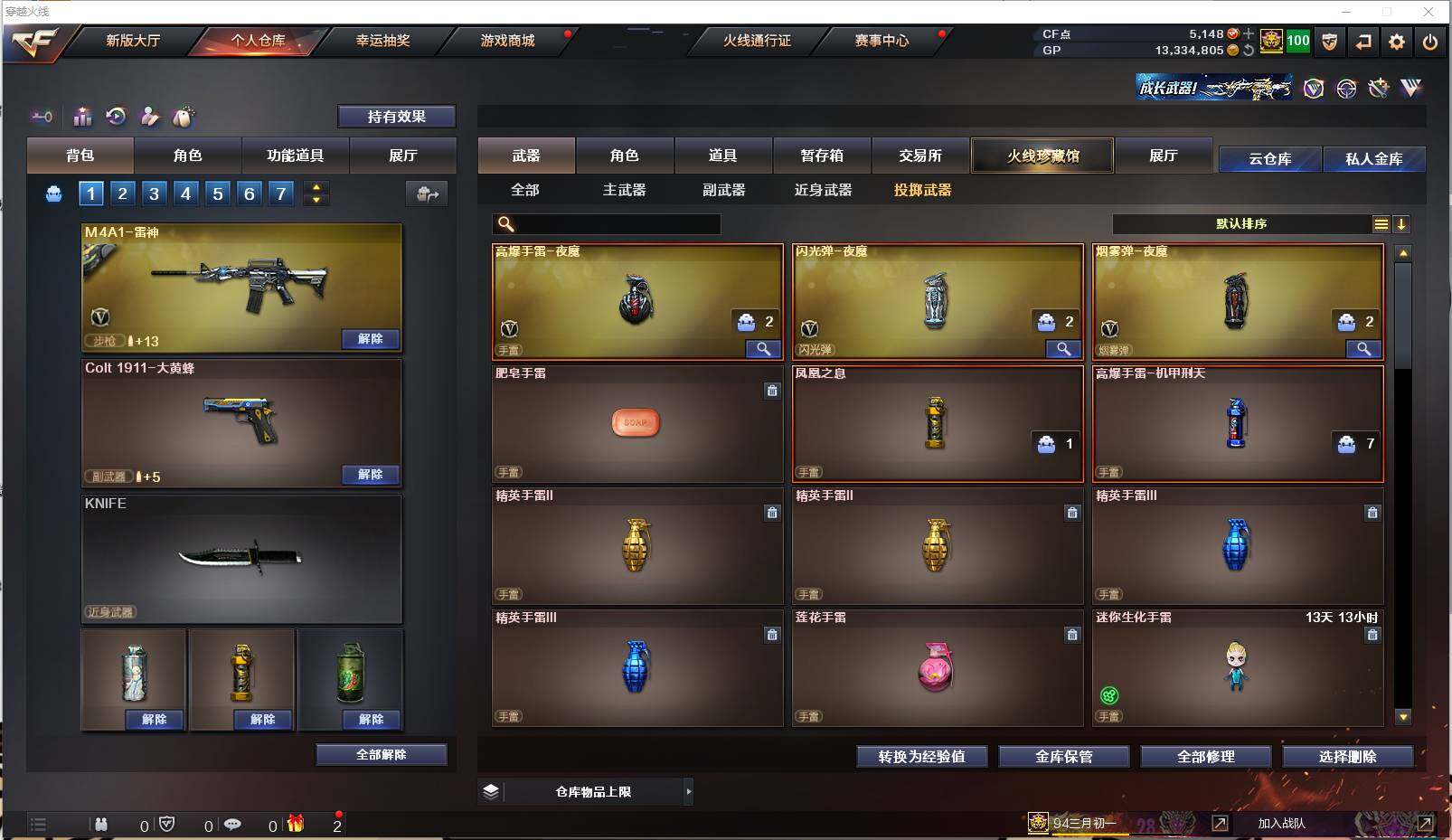 CFXS30571穿越火线账号详情图18 CFXS30571穿越火线账号详情图18
