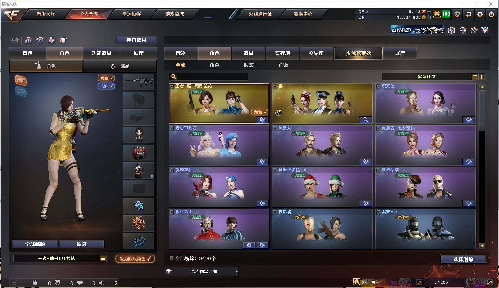 CFXS30571穿越火线账号详情图19 CFXS30571穿越火线账号详情图19
