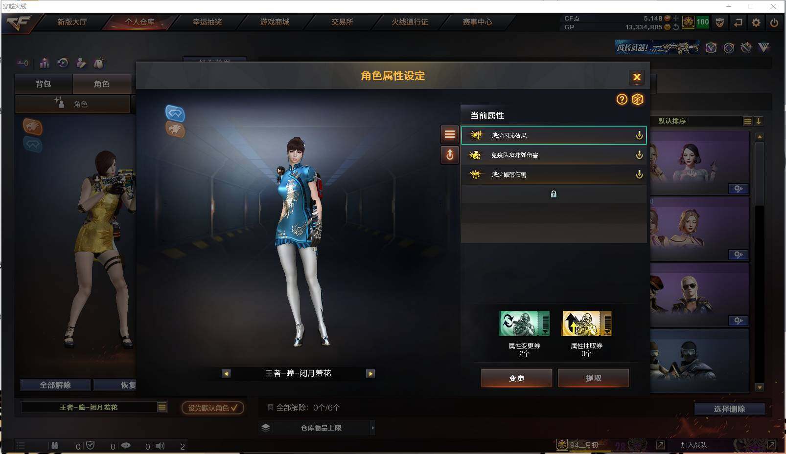 CFXS30571穿越火线账号详情图20 CFXS30571穿越火线账号详情图20
