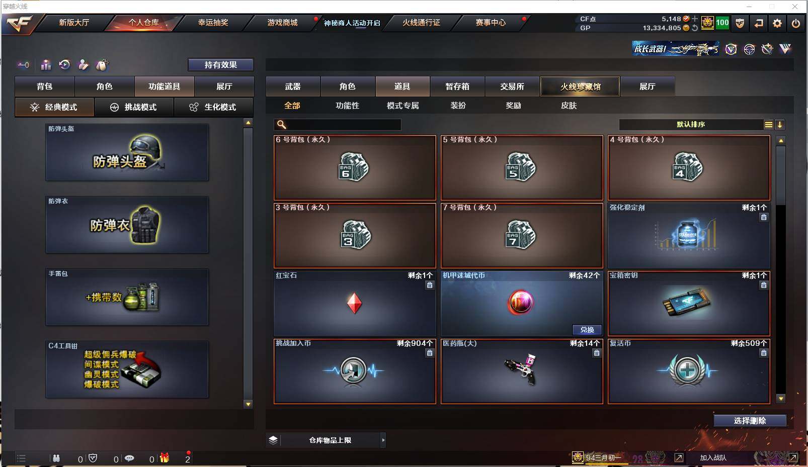 CFXS30571穿越火线账号详情图21 CFXS30571穿越火线账号详情图21