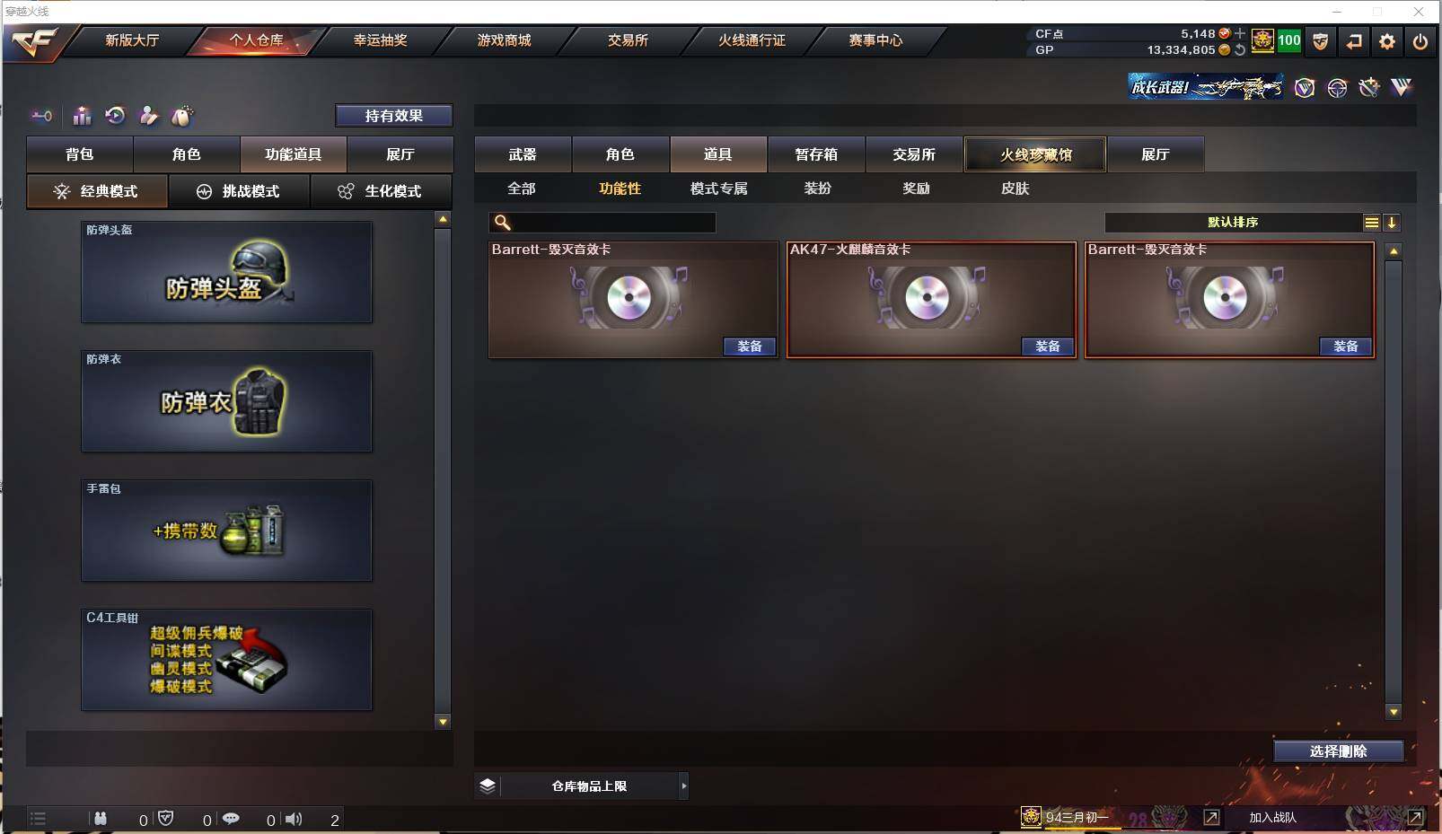 CFXS30571穿越火线账号详情图22 CFXS30571穿越火线账号详情图22