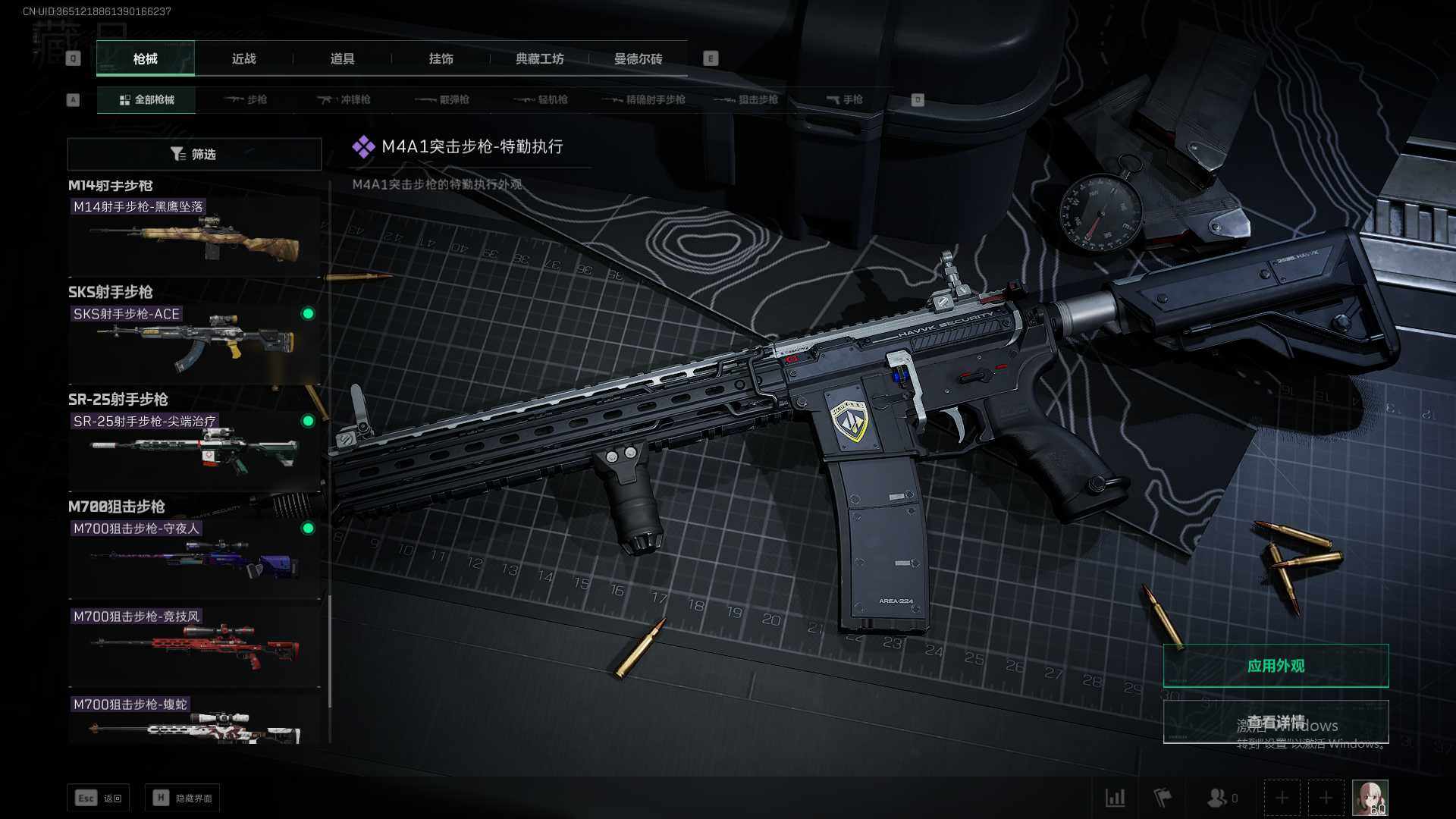SJZEY38409三角洲行动账号详情图11 SJZEY38409三角洲行动账号详情图11