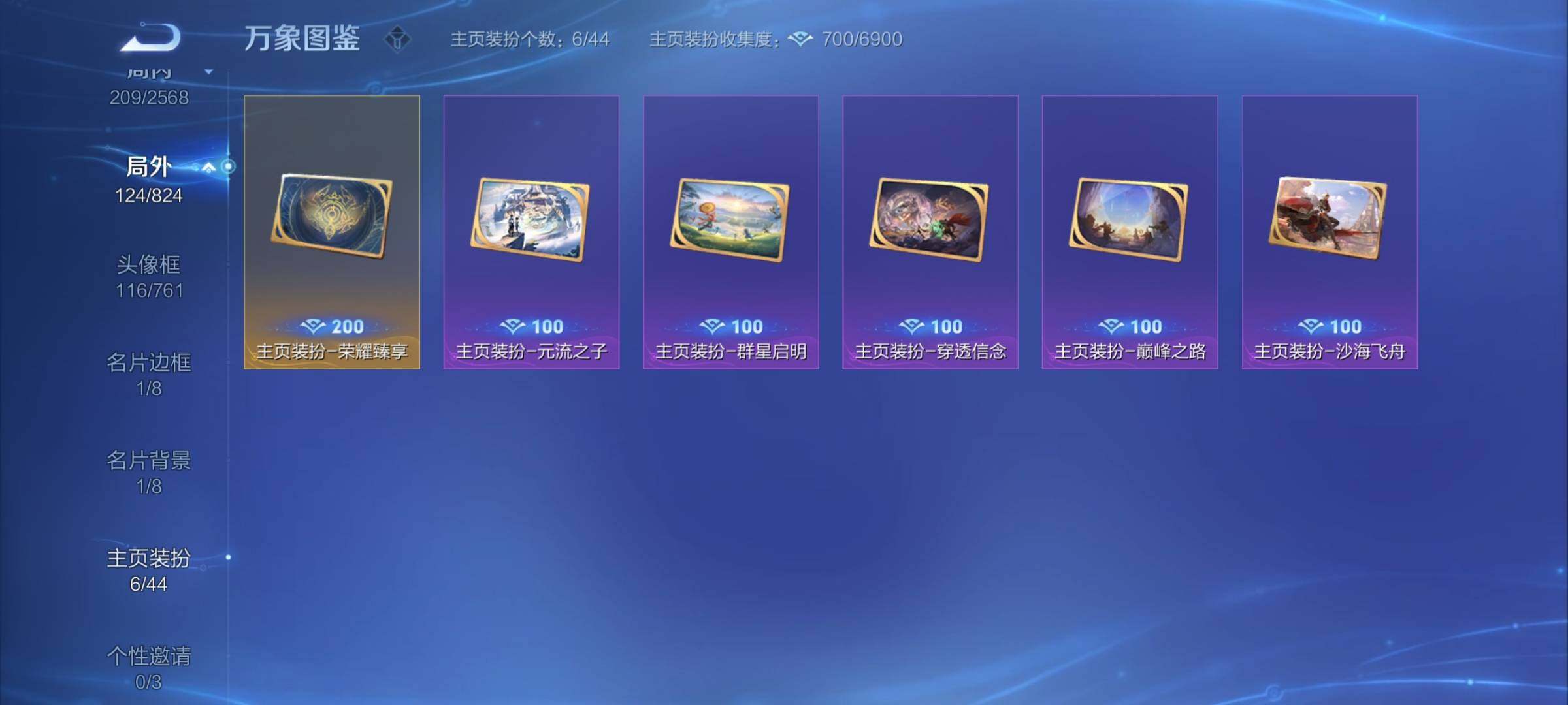 WZYXS3202795王者荣耀账号详情图20 WZYXS3202795王者荣耀账号详情图20