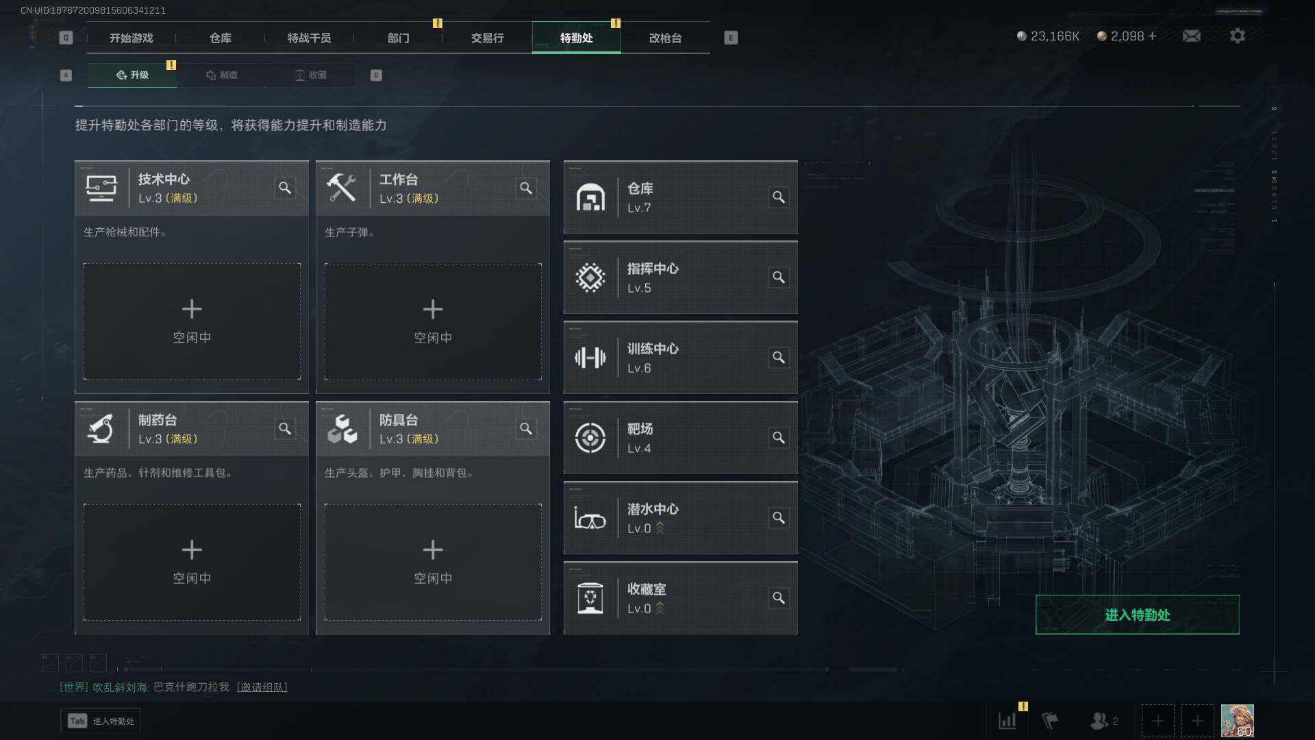 SJZYXS313824三角洲行动账号详情图2