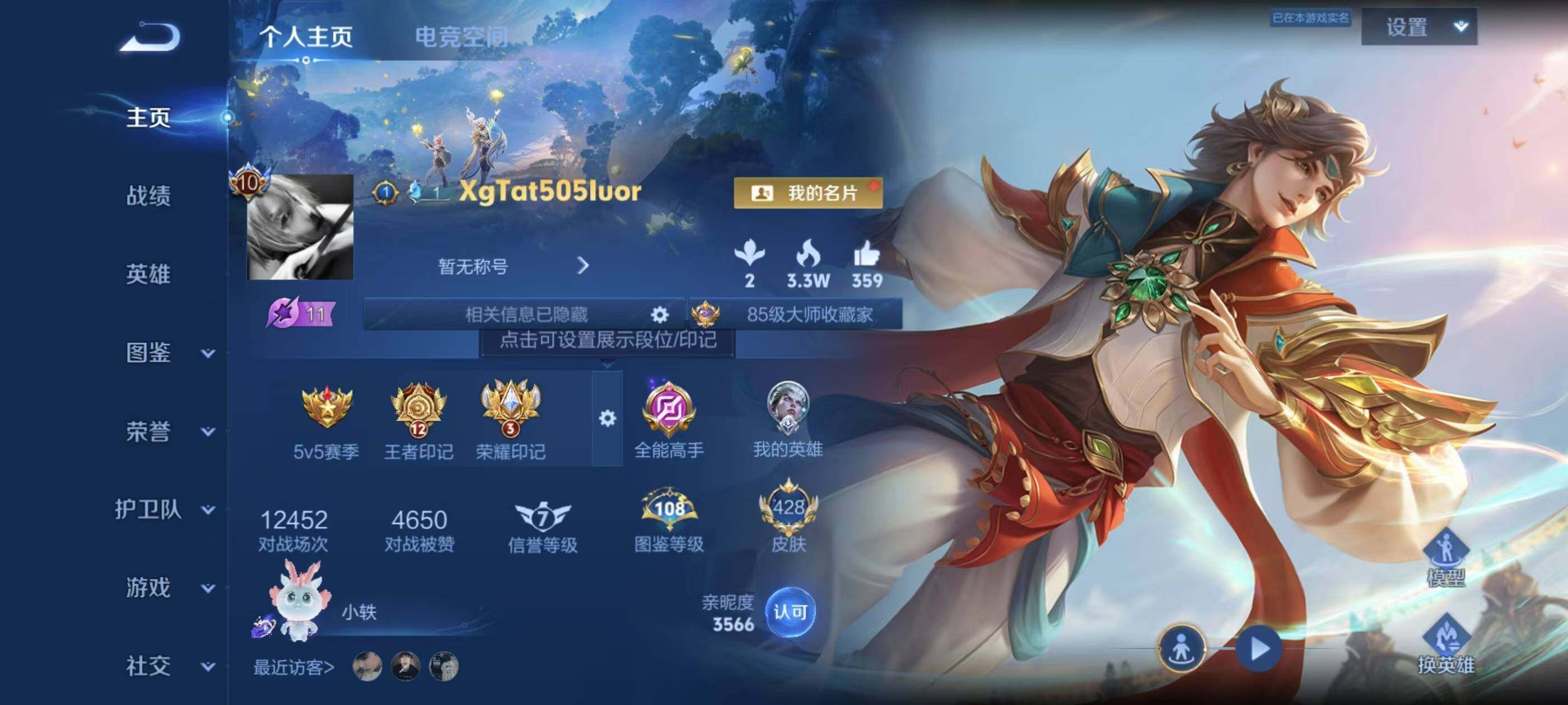WZXS3190002王者荣耀账号详情图3 WZXS3190002王者荣耀账号详情图3