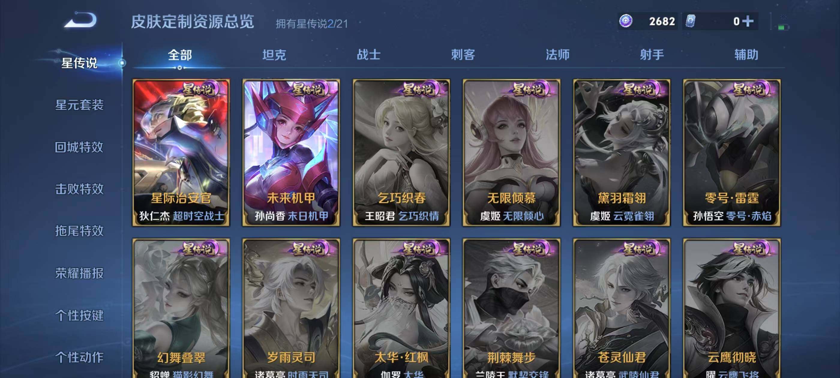 WZXS3190002王者荣耀账号详情图6 WZXS3190002王者荣耀账号详情图6