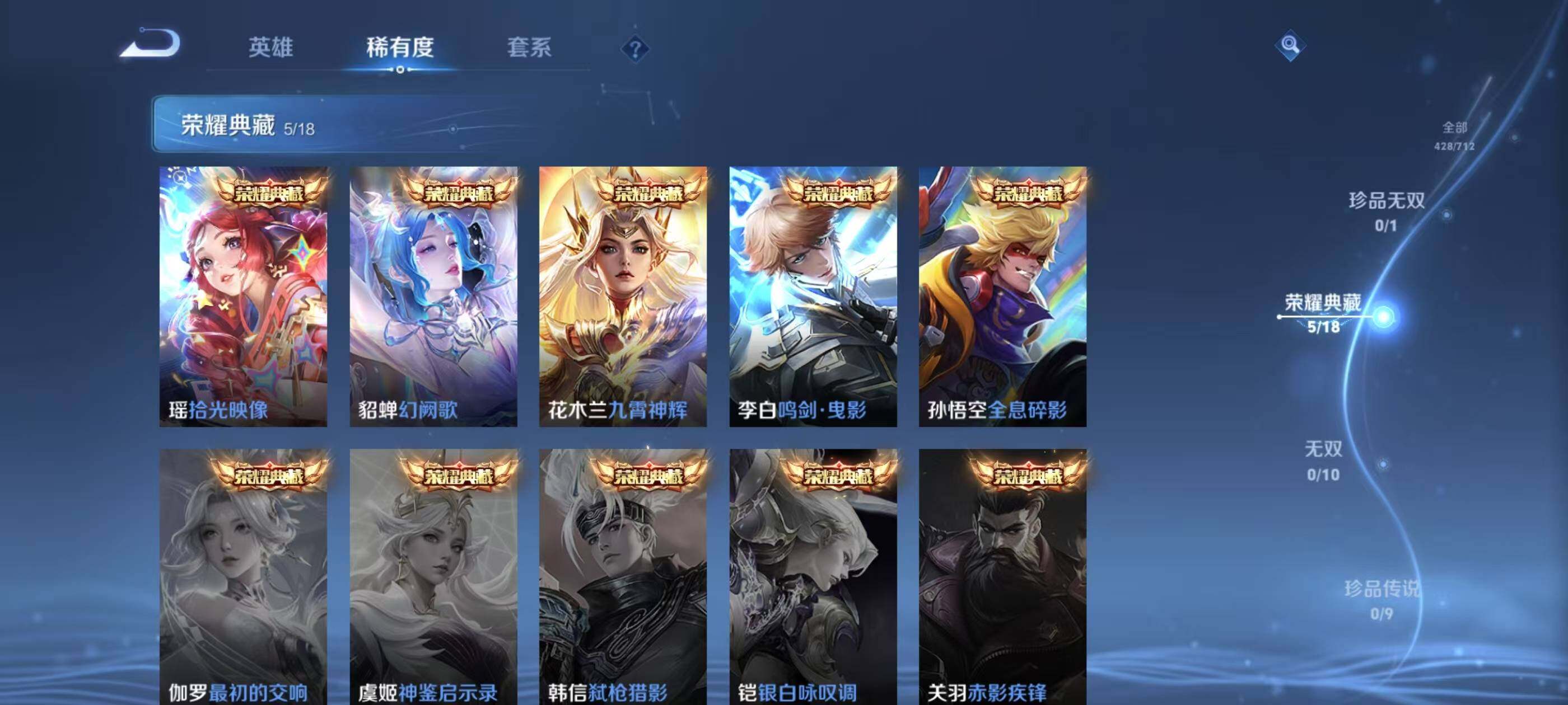 WZXS3190002王者荣耀账号详情图7 WZXS3190002王者荣耀账号详情图7