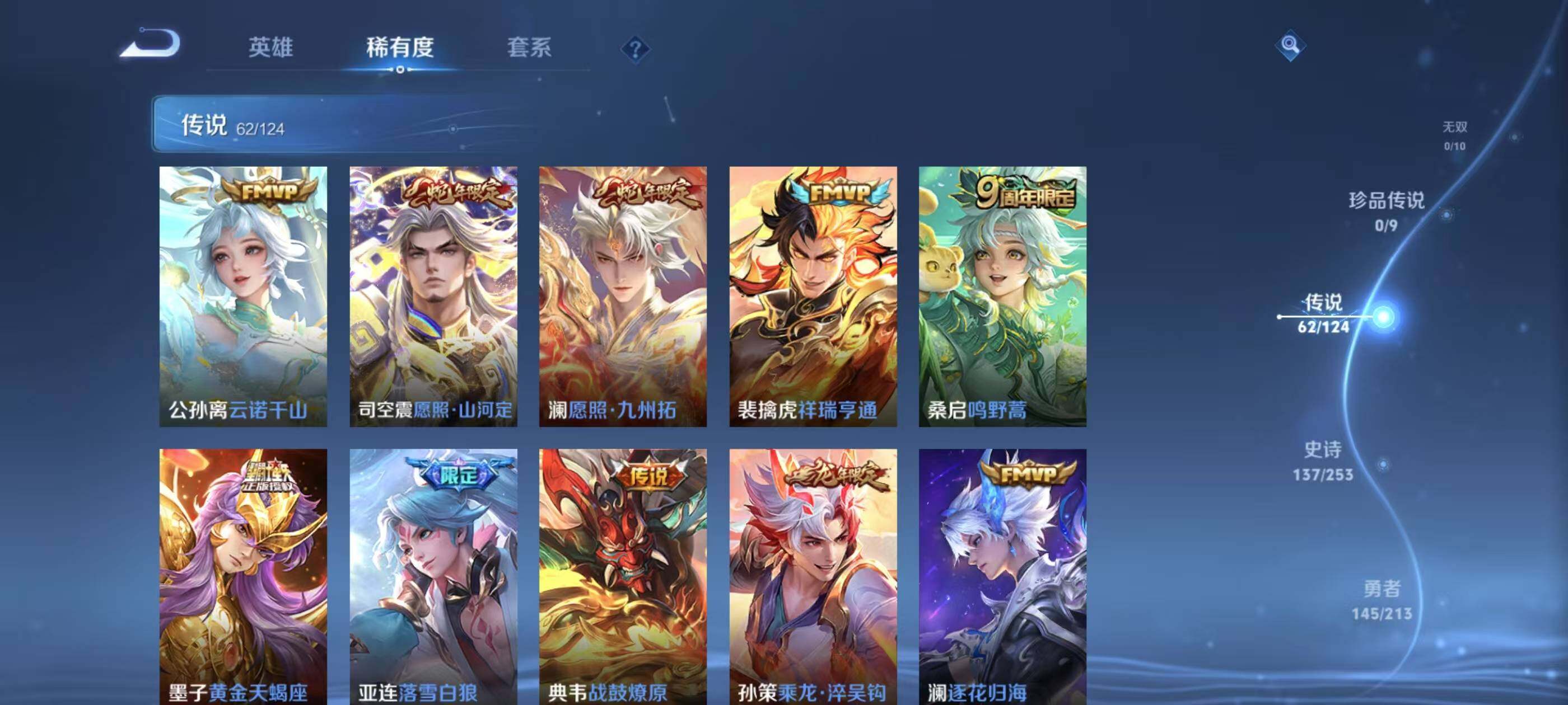 WZXS3190002王者荣耀账号详情图8 WZXS3190002王者荣耀账号详情图8