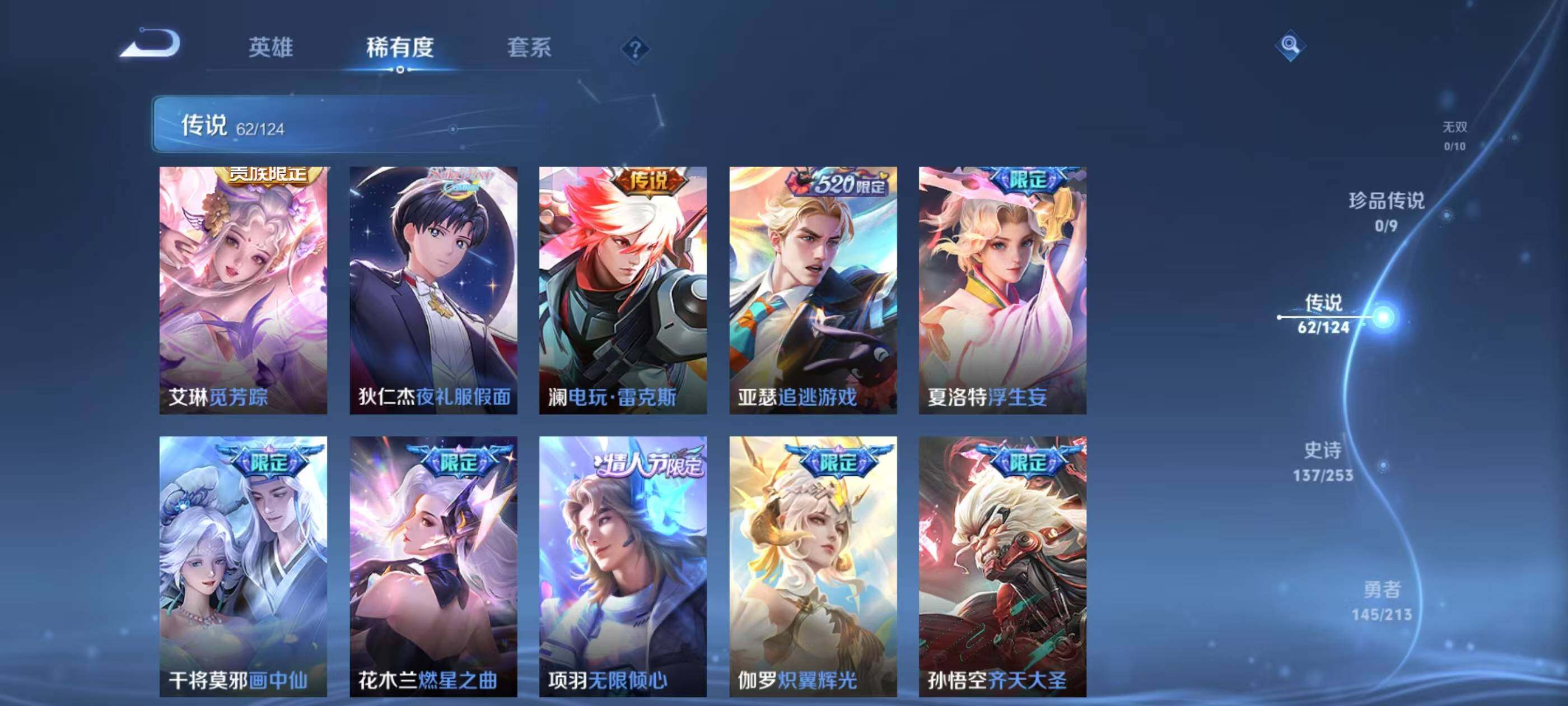 WZXS3190002王者荣耀账号详情图9 WZXS3190002王者荣耀账号详情图9