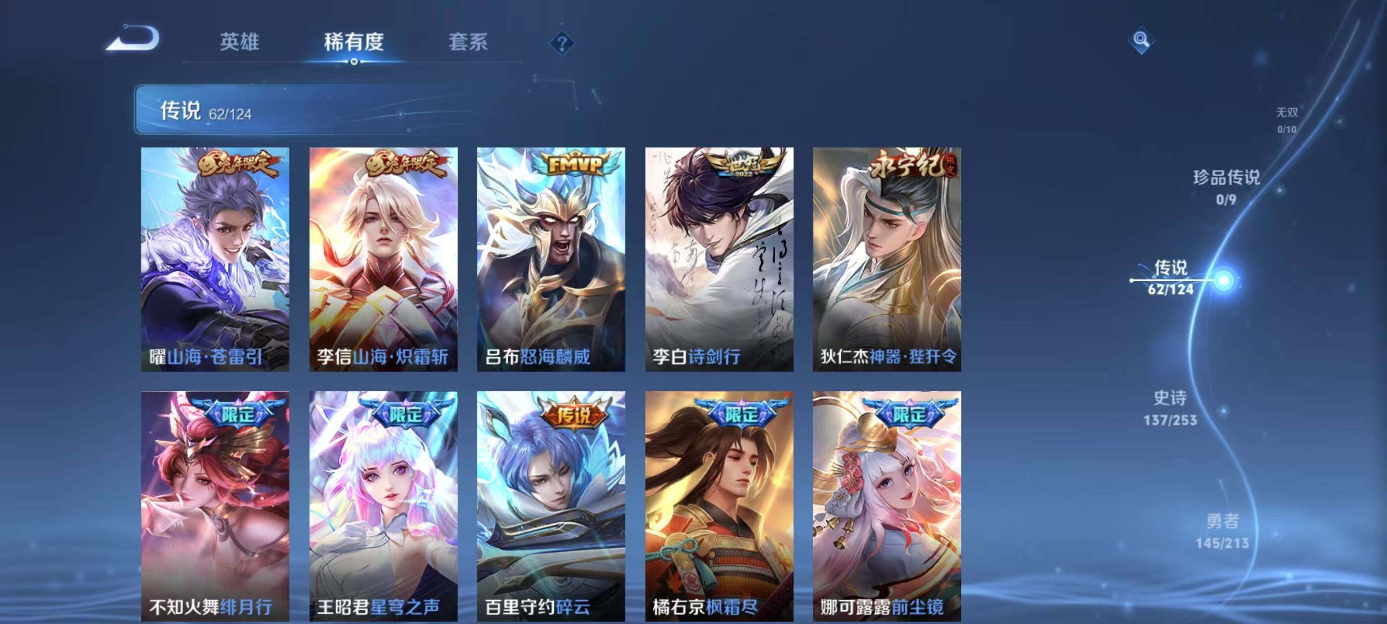 WZXS3190002王者荣耀账号详情图10 WZXS3190002王者荣耀账号详情图10