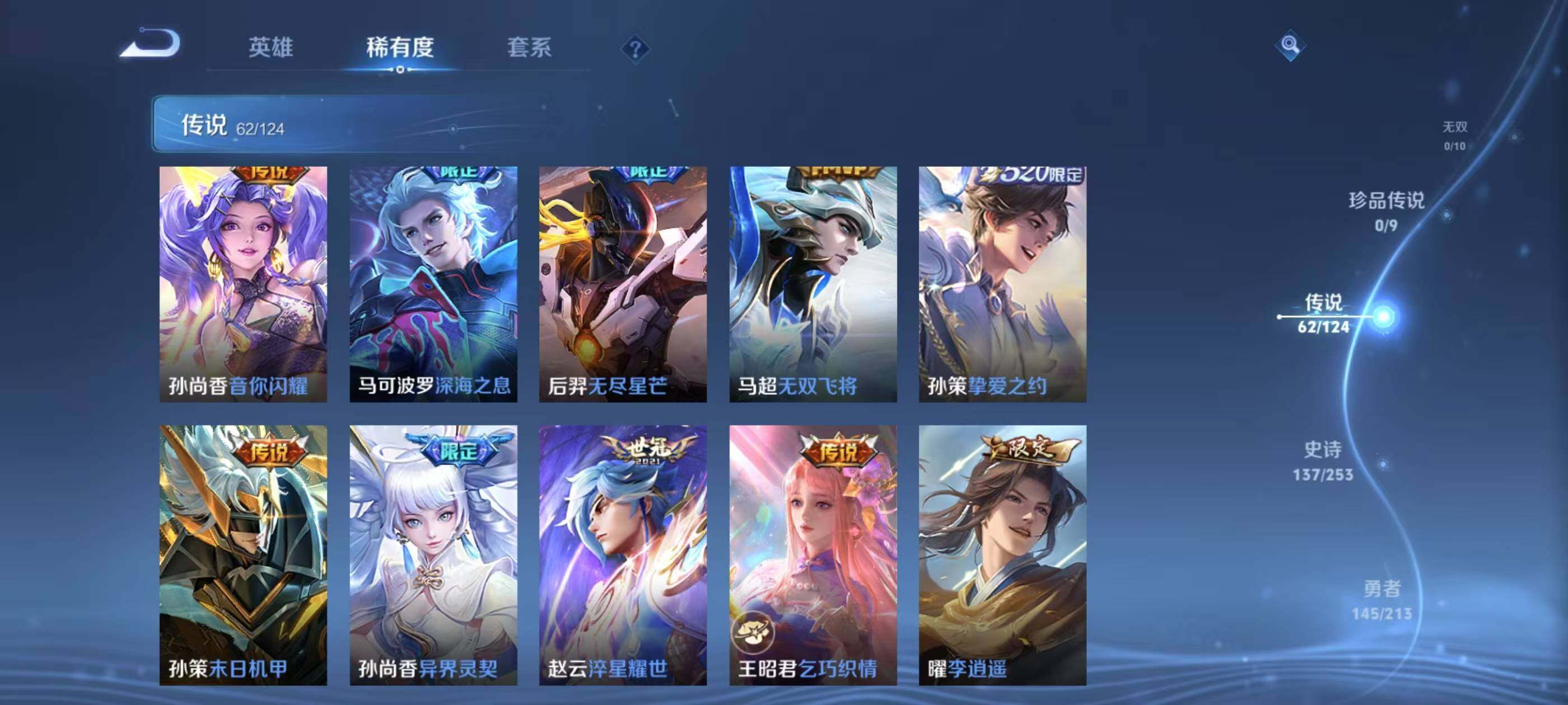 WZXS3190002王者荣耀账号详情图11 WZXS3190002王者荣耀账号详情图11