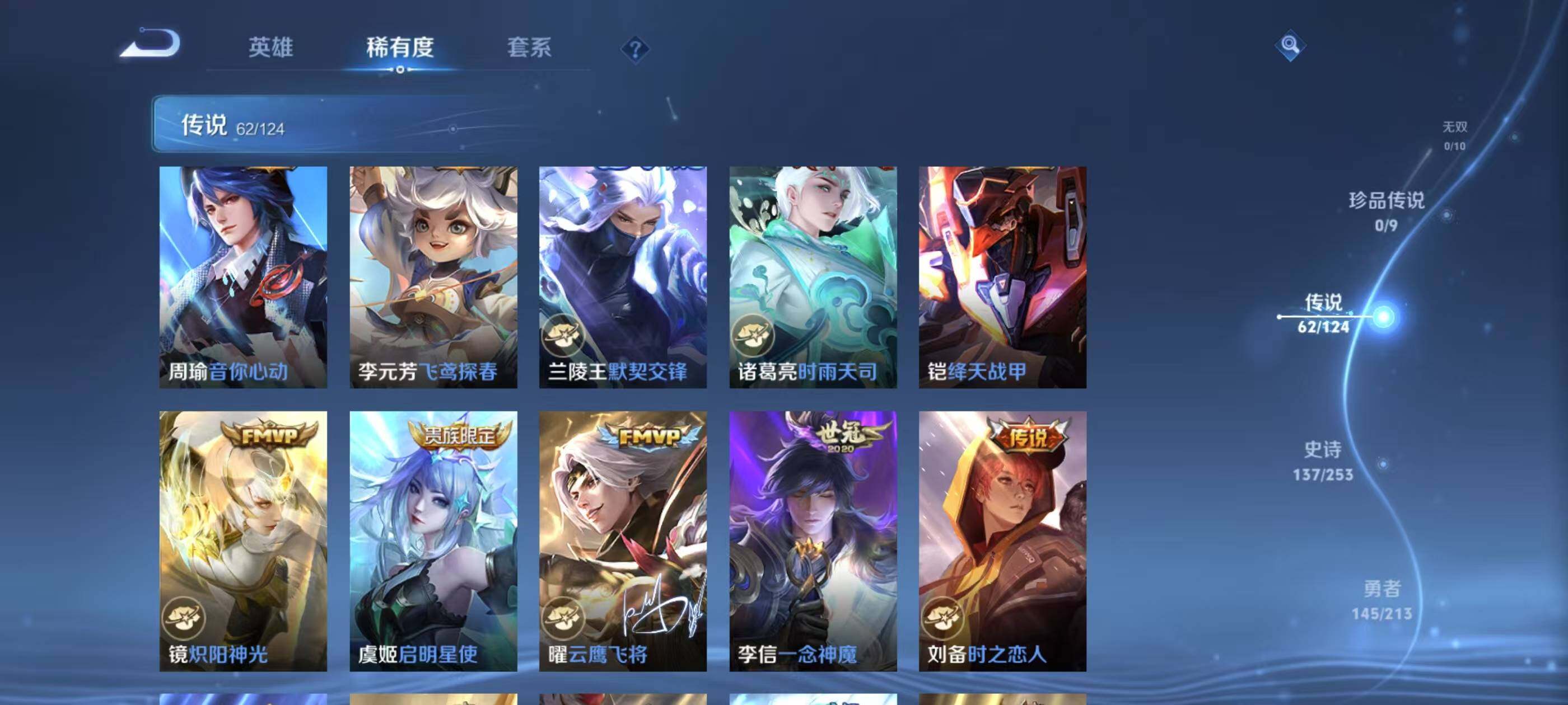 WZXS3190002王者荣耀账号详情图12 WZXS3190002王者荣耀账号详情图12