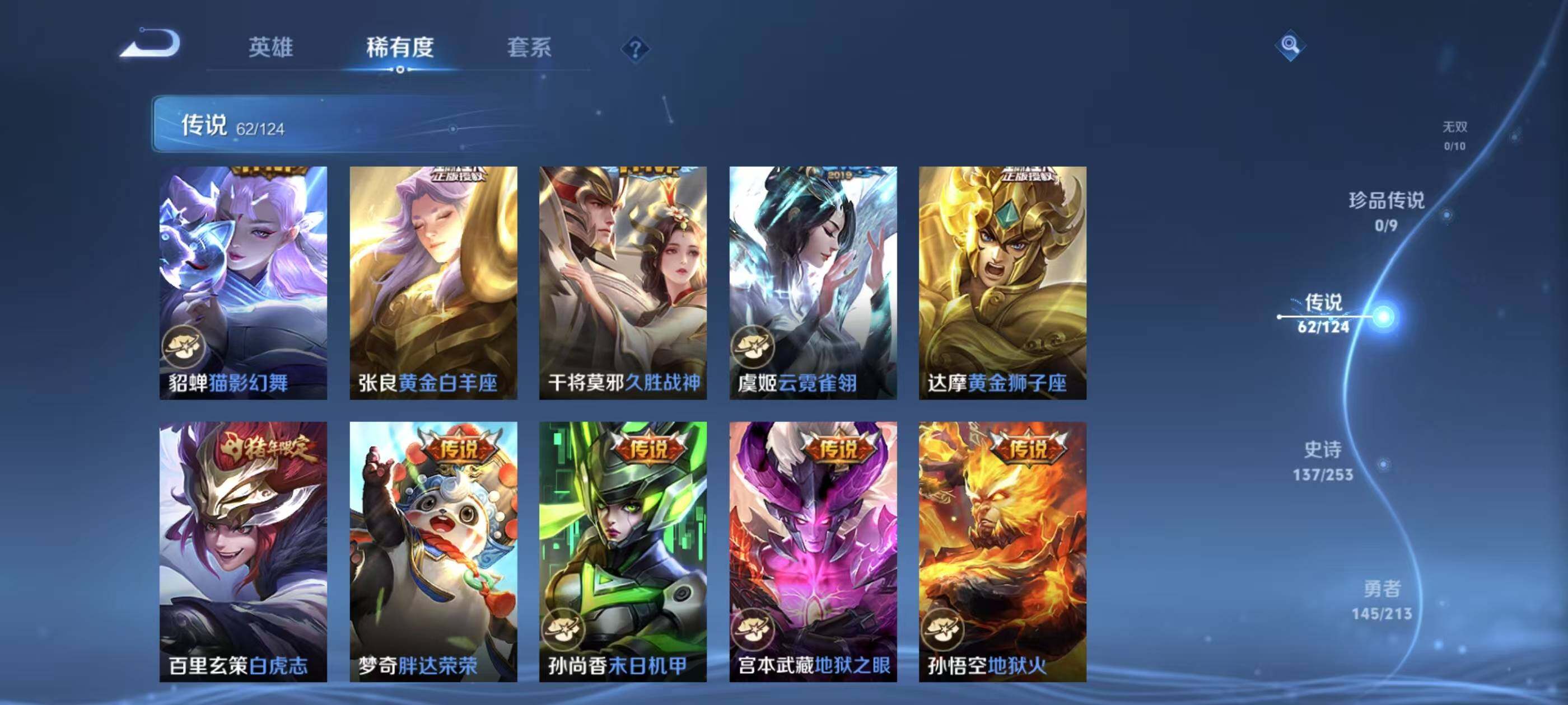 WZXS3190002王者荣耀账号详情图13 WZXS3190002王者荣耀账号详情图13
