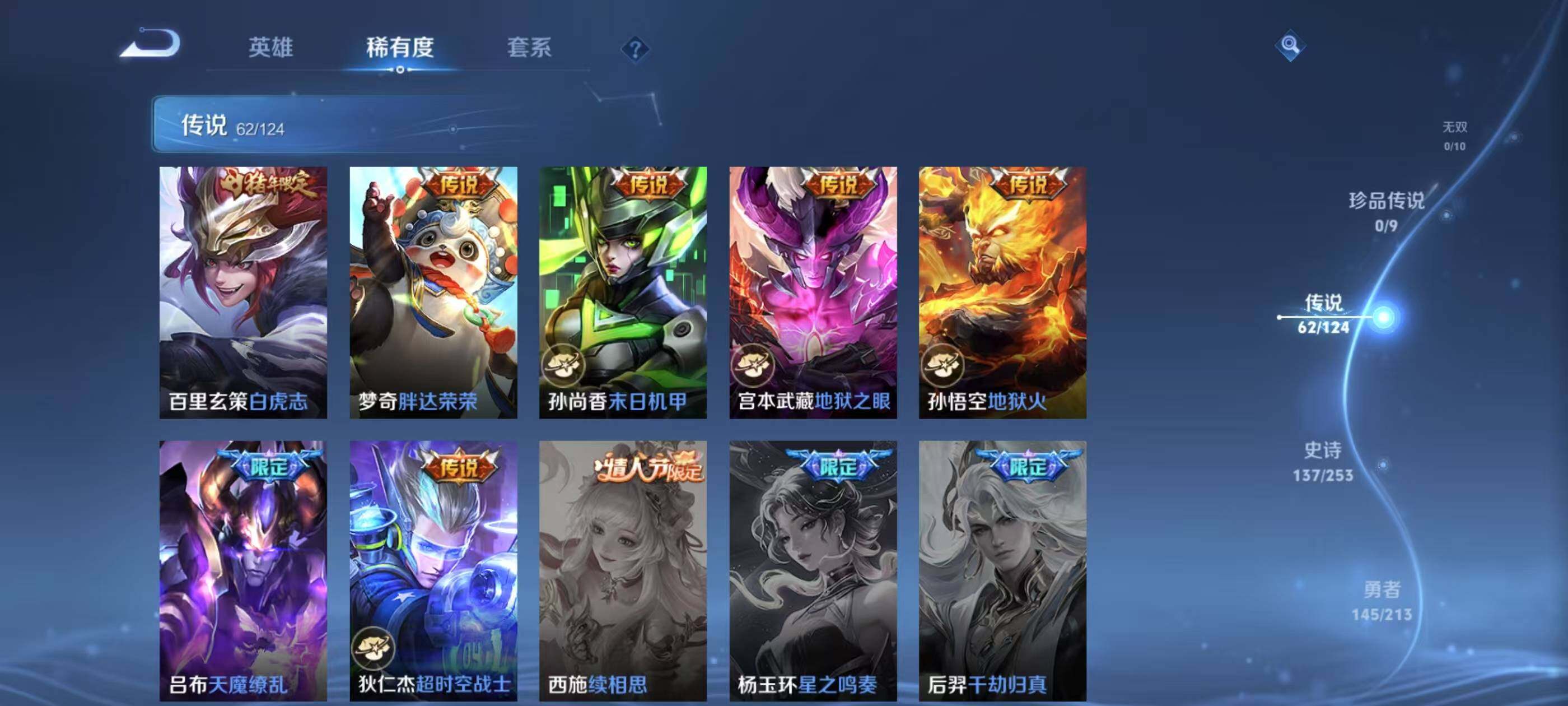 WZXS3190002王者荣耀账号详情图14 WZXS3190002王者荣耀账号详情图14